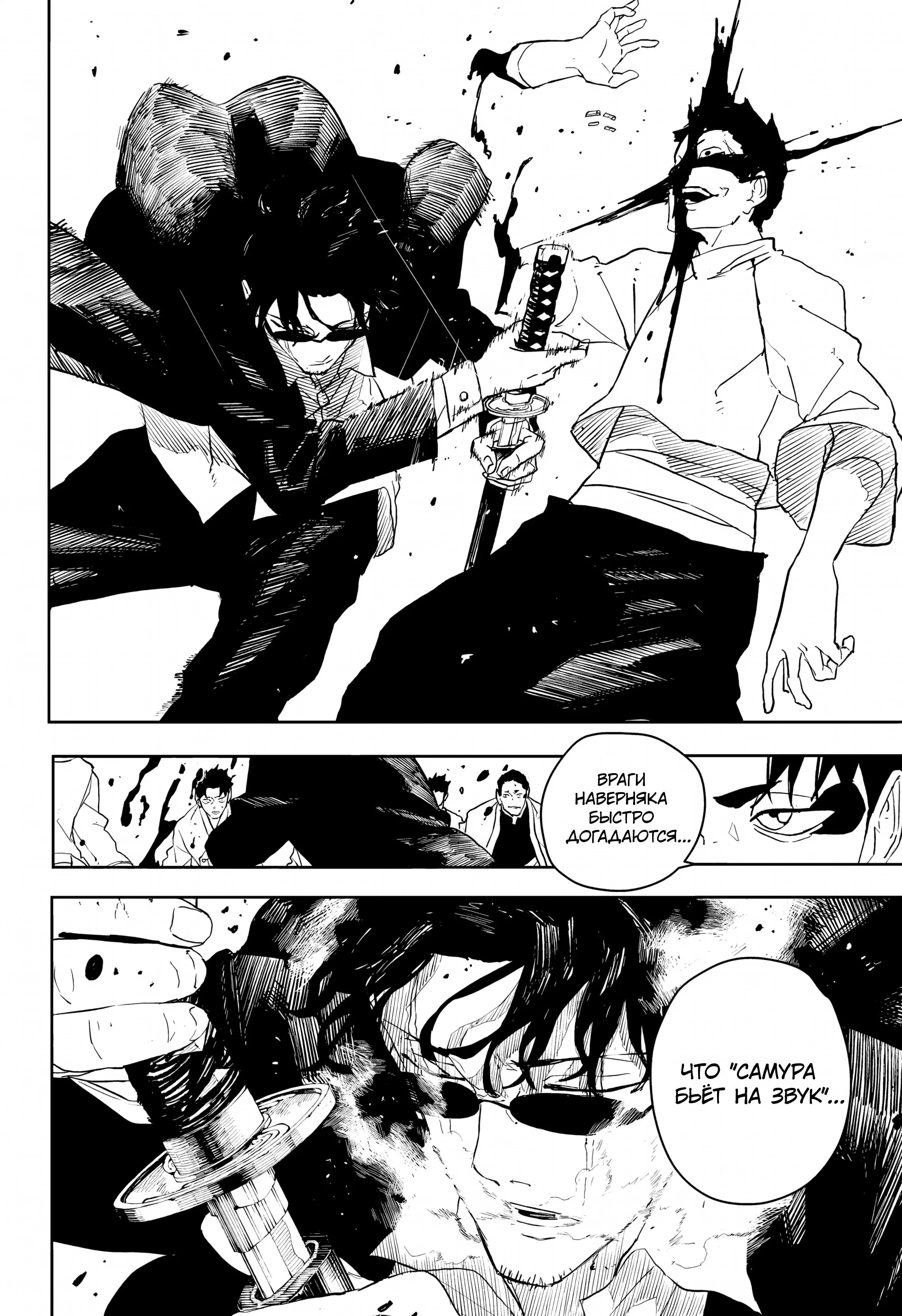 Read Кагурабати RU Manga Online