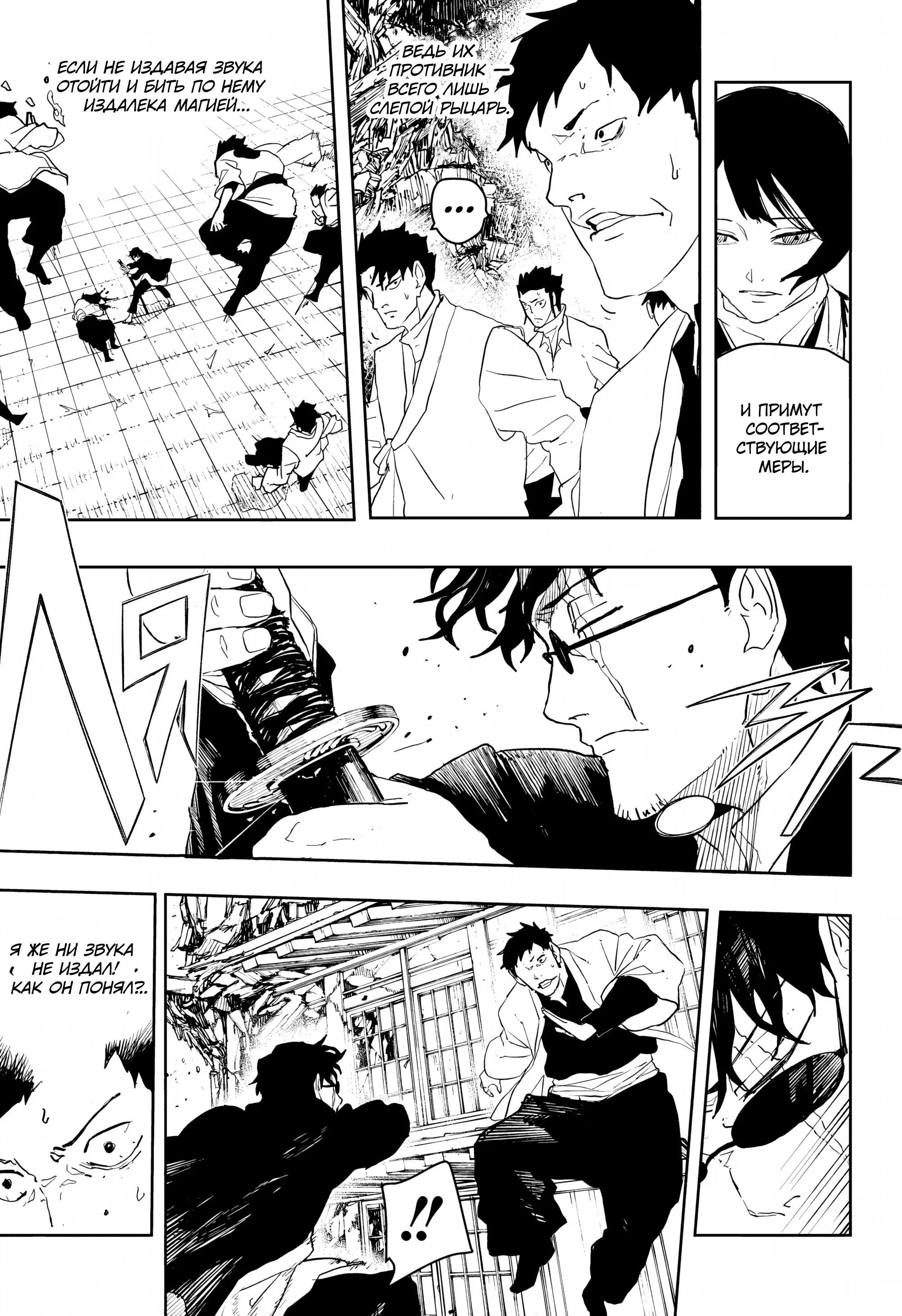 Read Кагурабати RU Manga Online