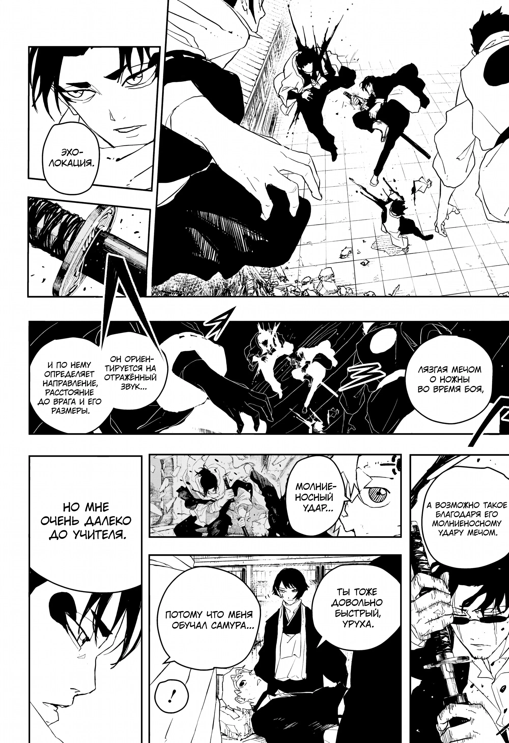Read Кагурабати RU Manga Online
