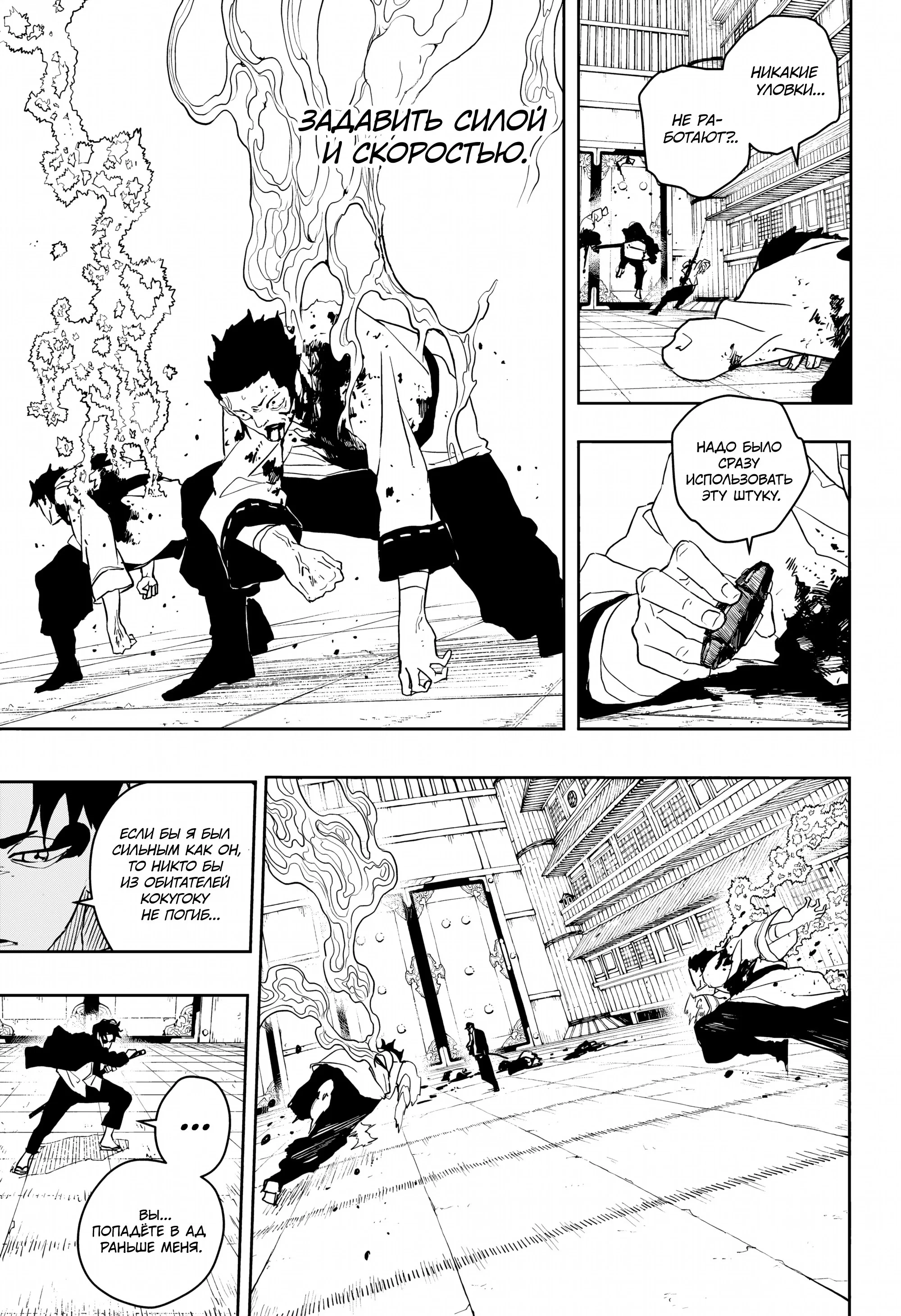 Read Кагурабати RU Manga Online