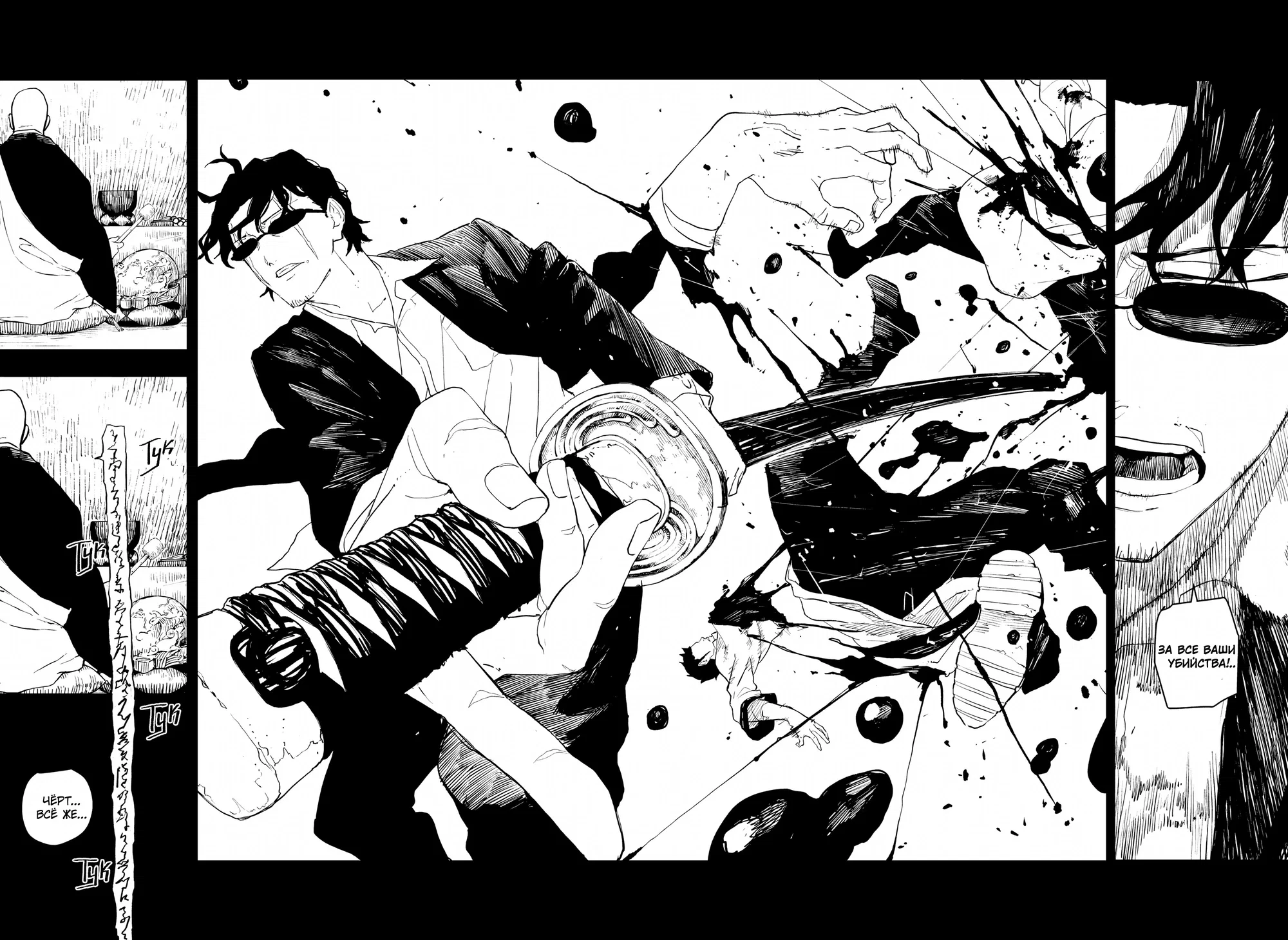 Read Кагурабати RU Manga Online