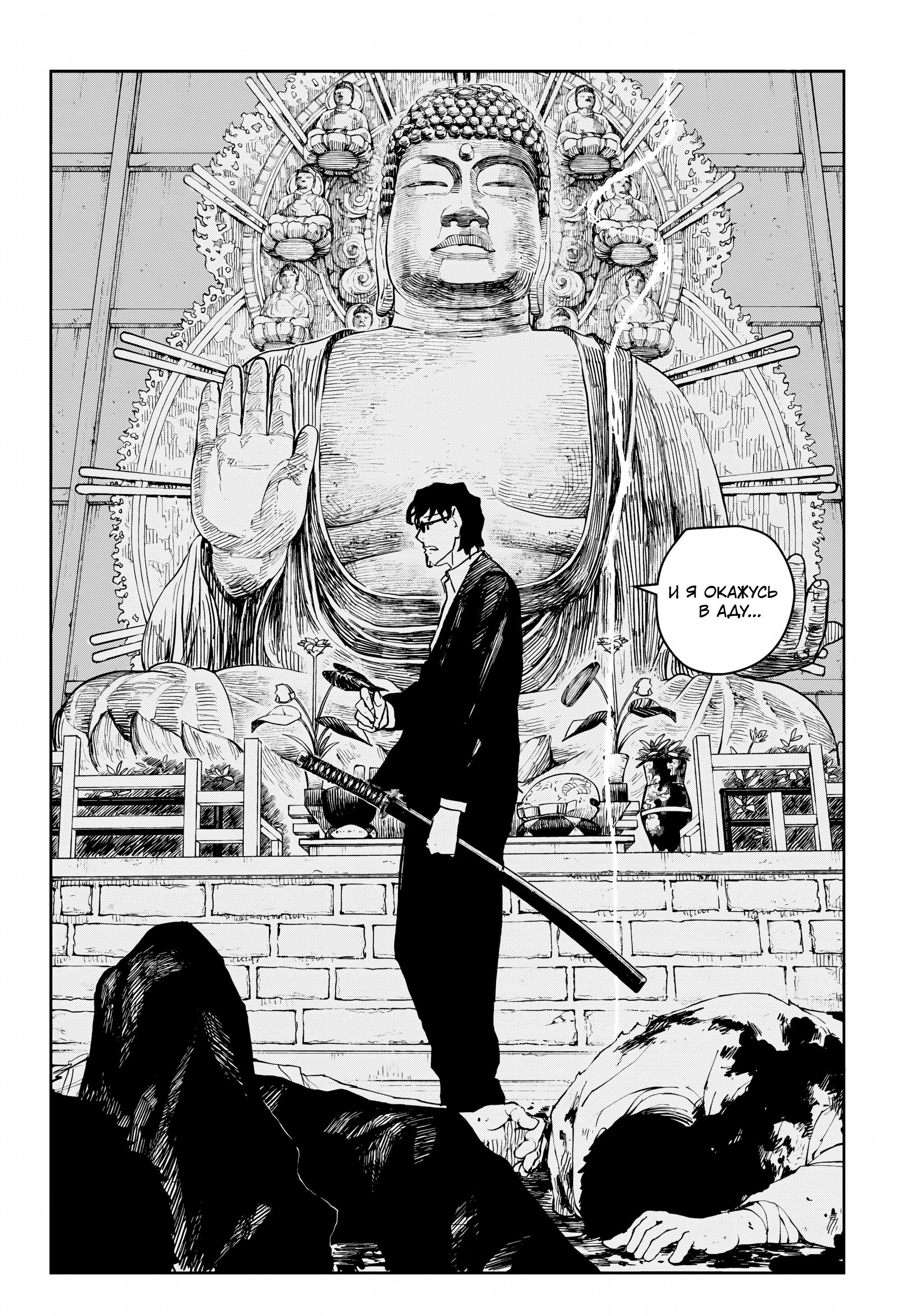 Read Кагурабати RU Manga Online