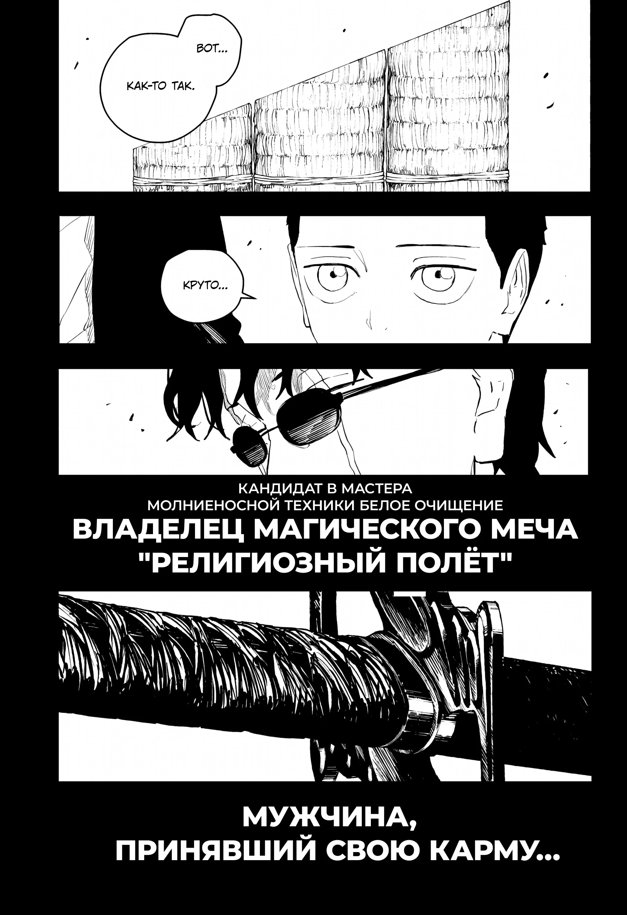 Read Кагурабати RU Manga Online