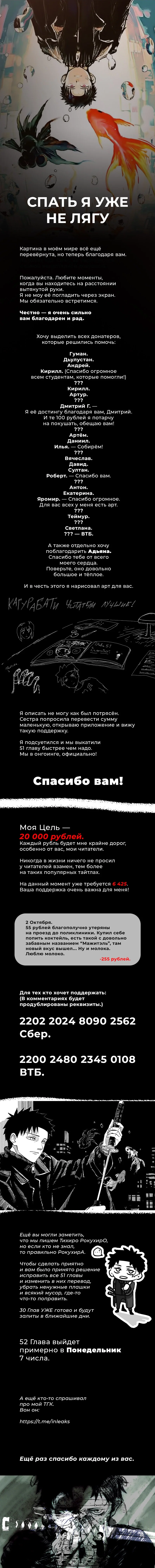 Read Кагурабати RU Manga Online