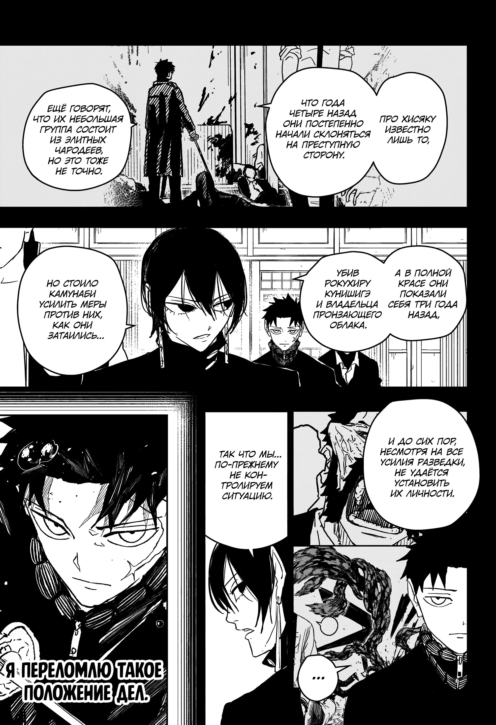 Read Кагурабати RU Manga Online