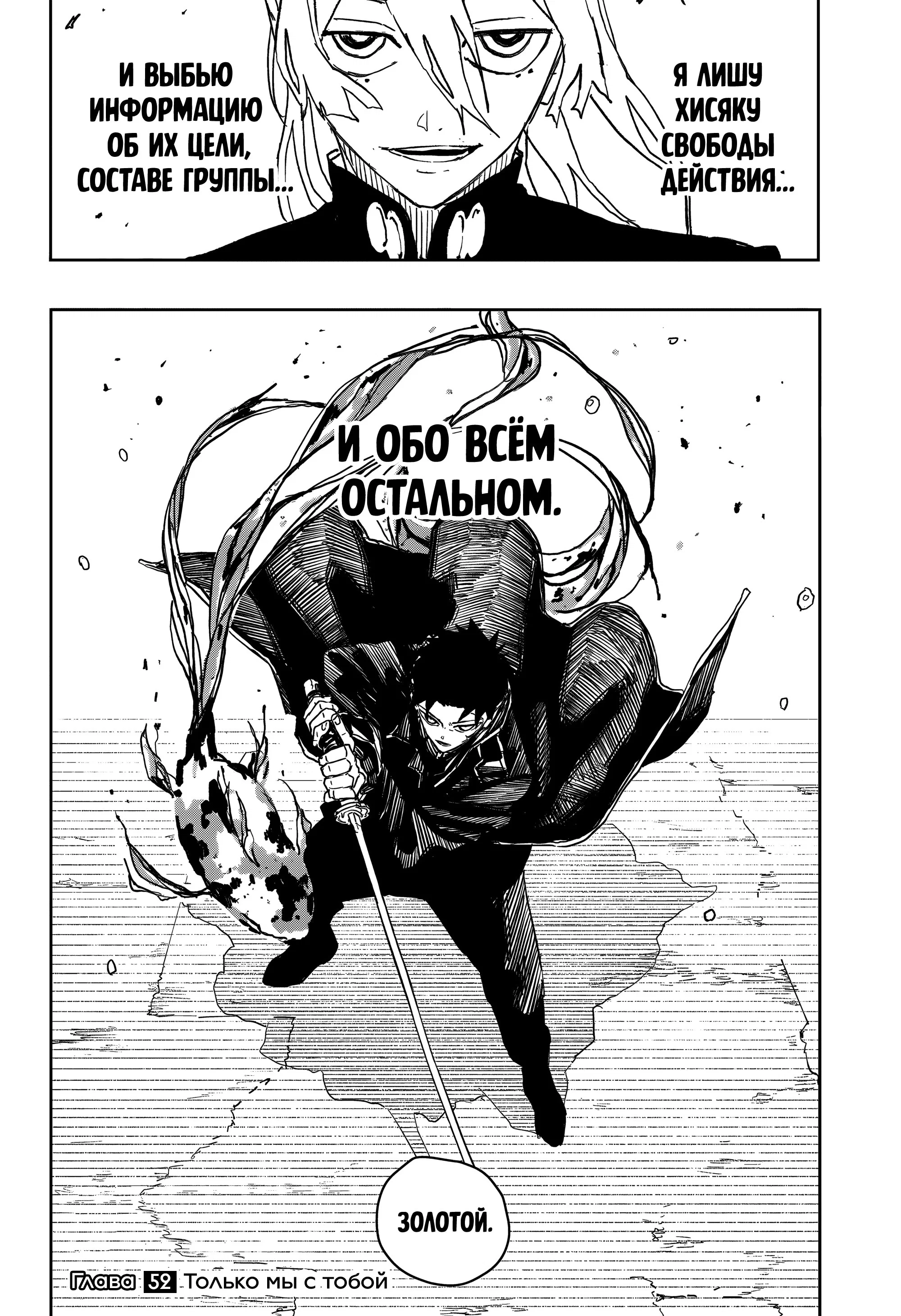 Read Кагурабати RU Manga Online