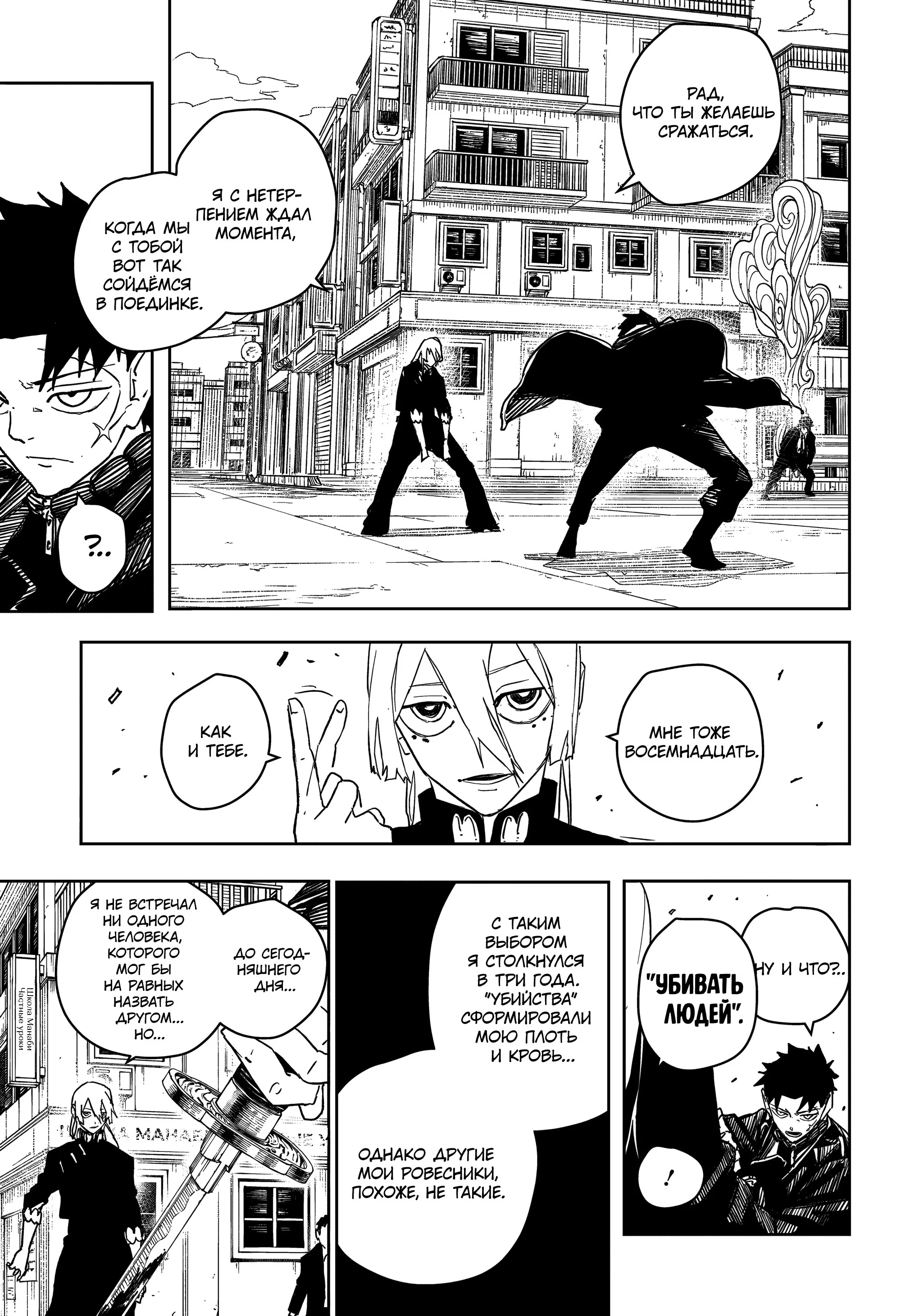 Read Кагурабати RU Manga Online
