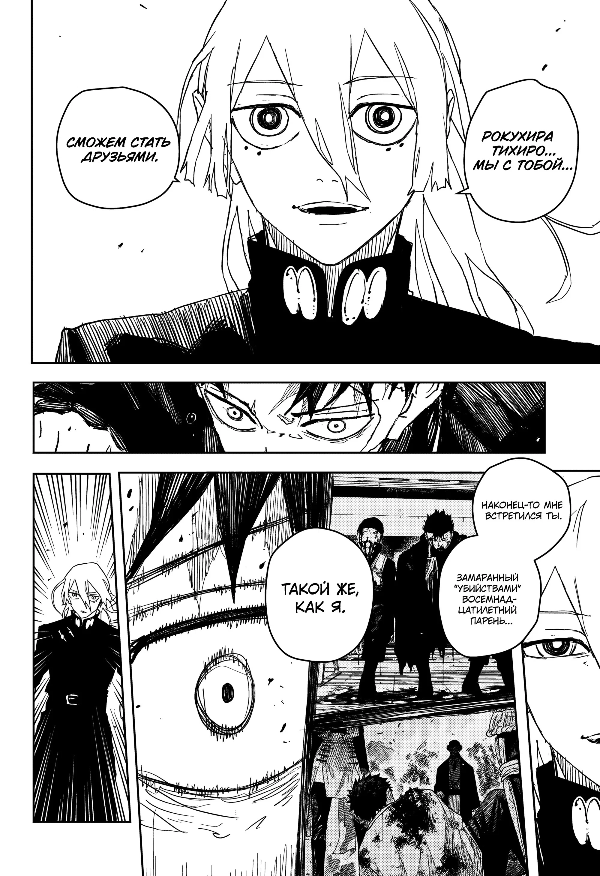 Read Кагурабати RU Manga Online