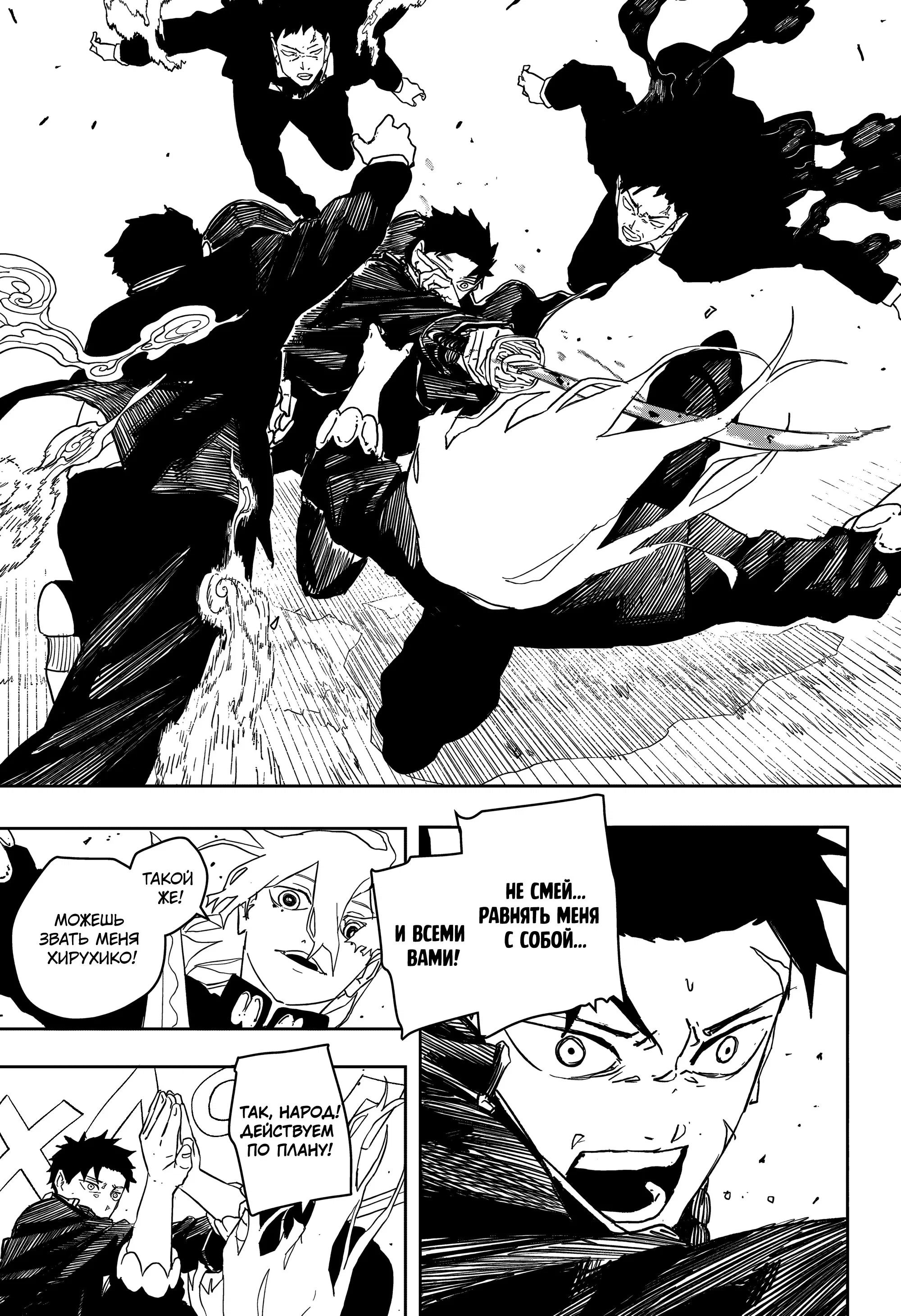 Read Кагурабати RU Manga Online
