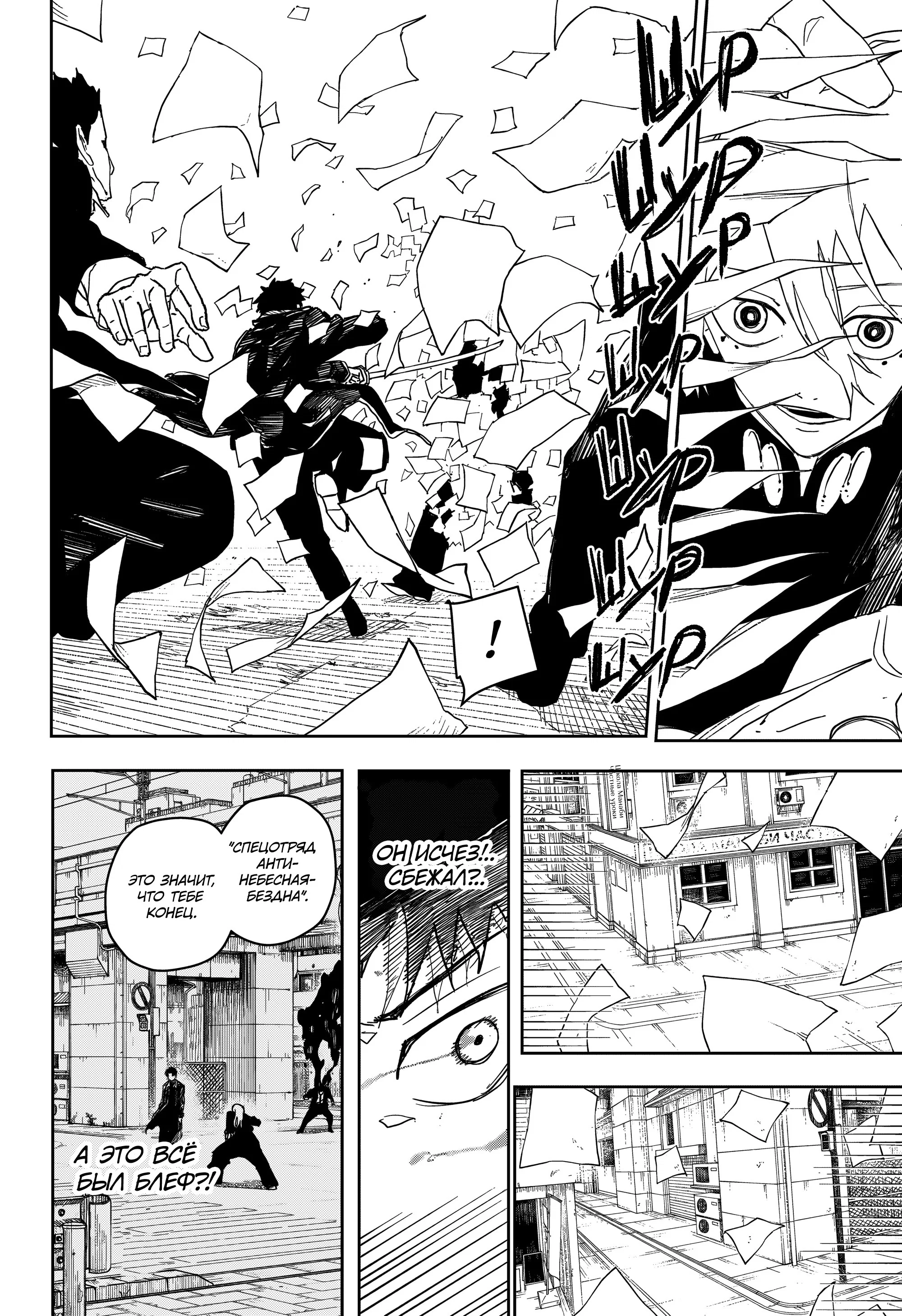 Read Кагурабати RU Manga Online