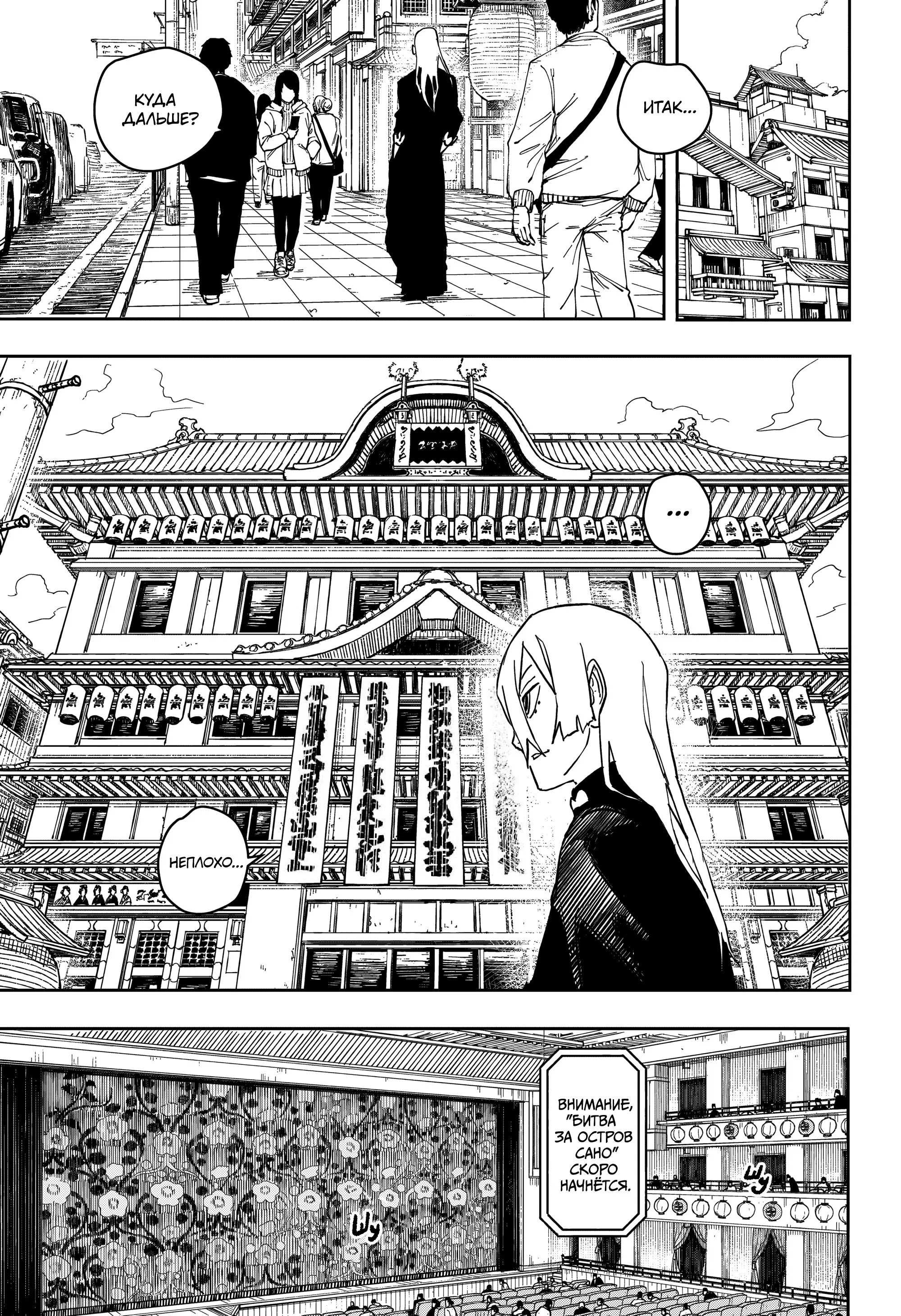Read Кагурабати RU Manga Online