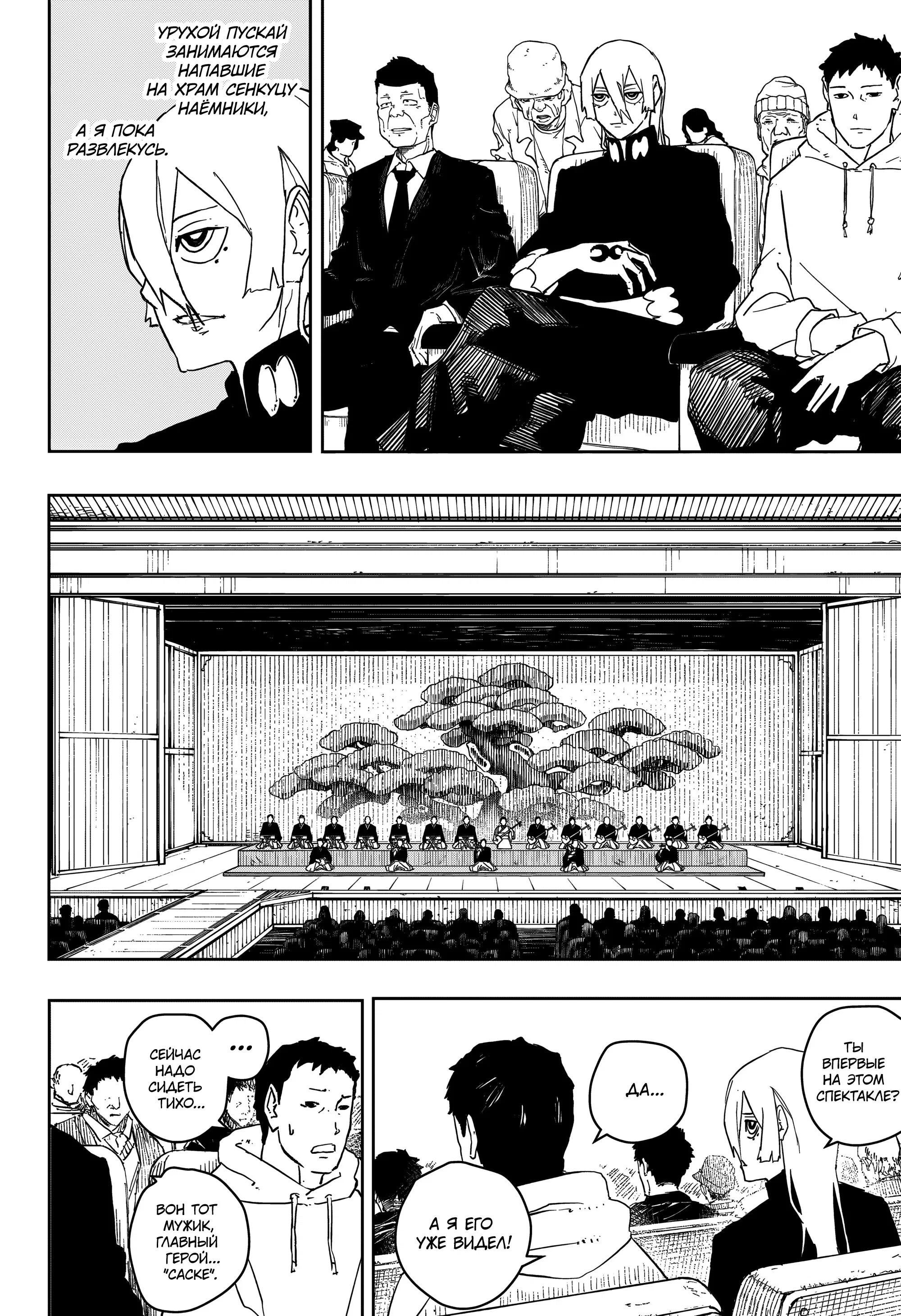 Read Кагурабати RU Manga Online