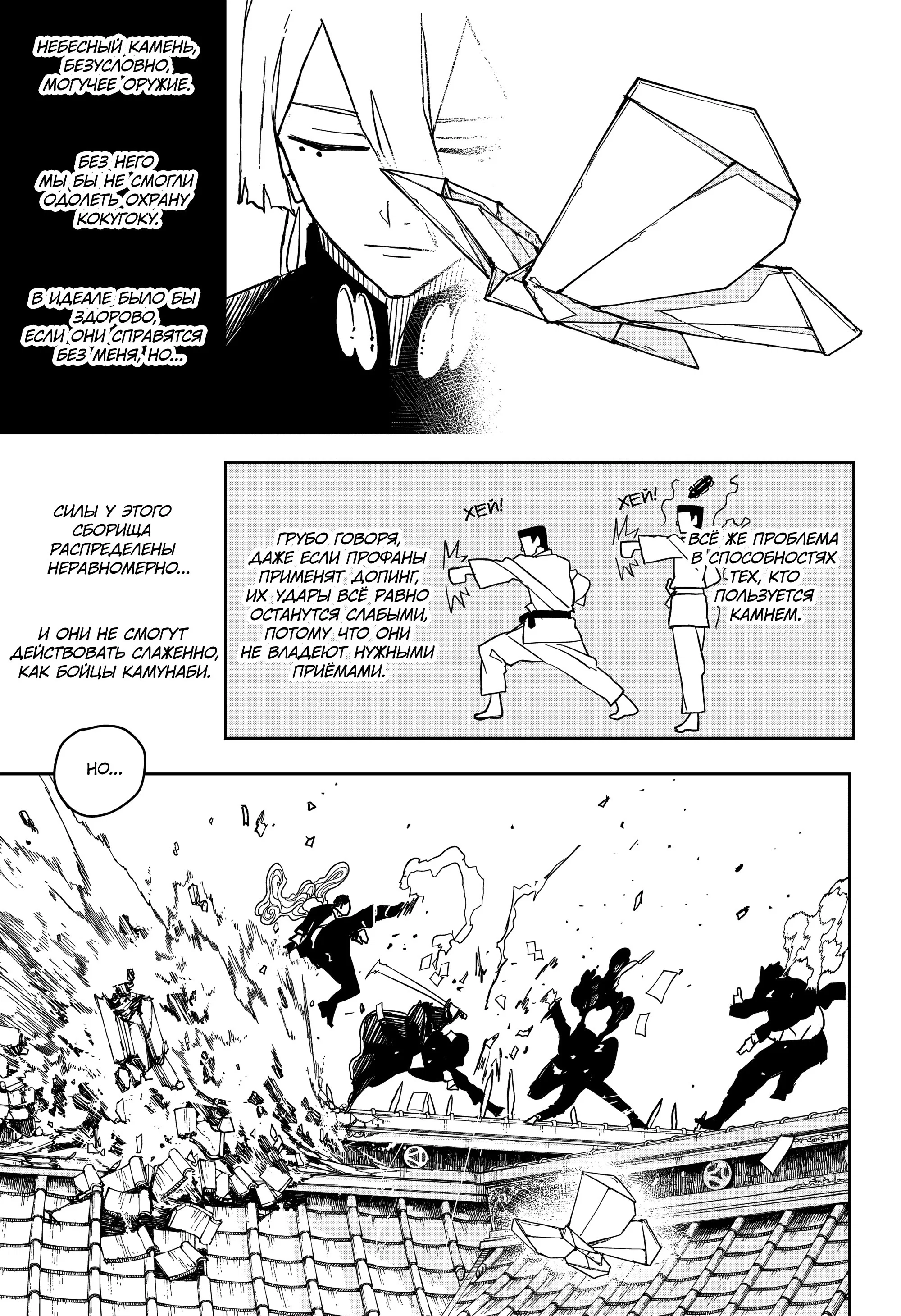 Read Кагурабати RU Manga Online