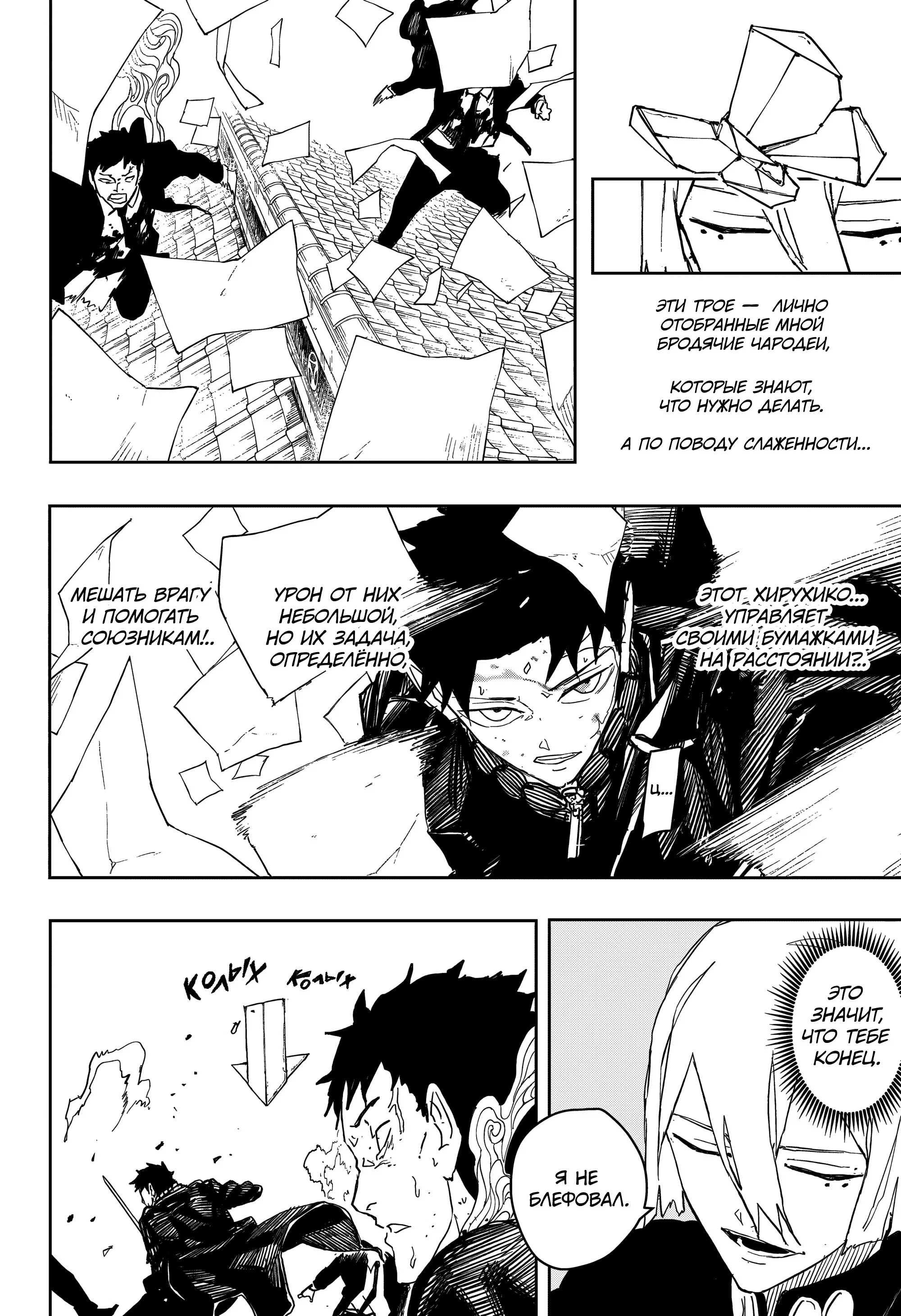 Read Кагурабати RU Manga Online