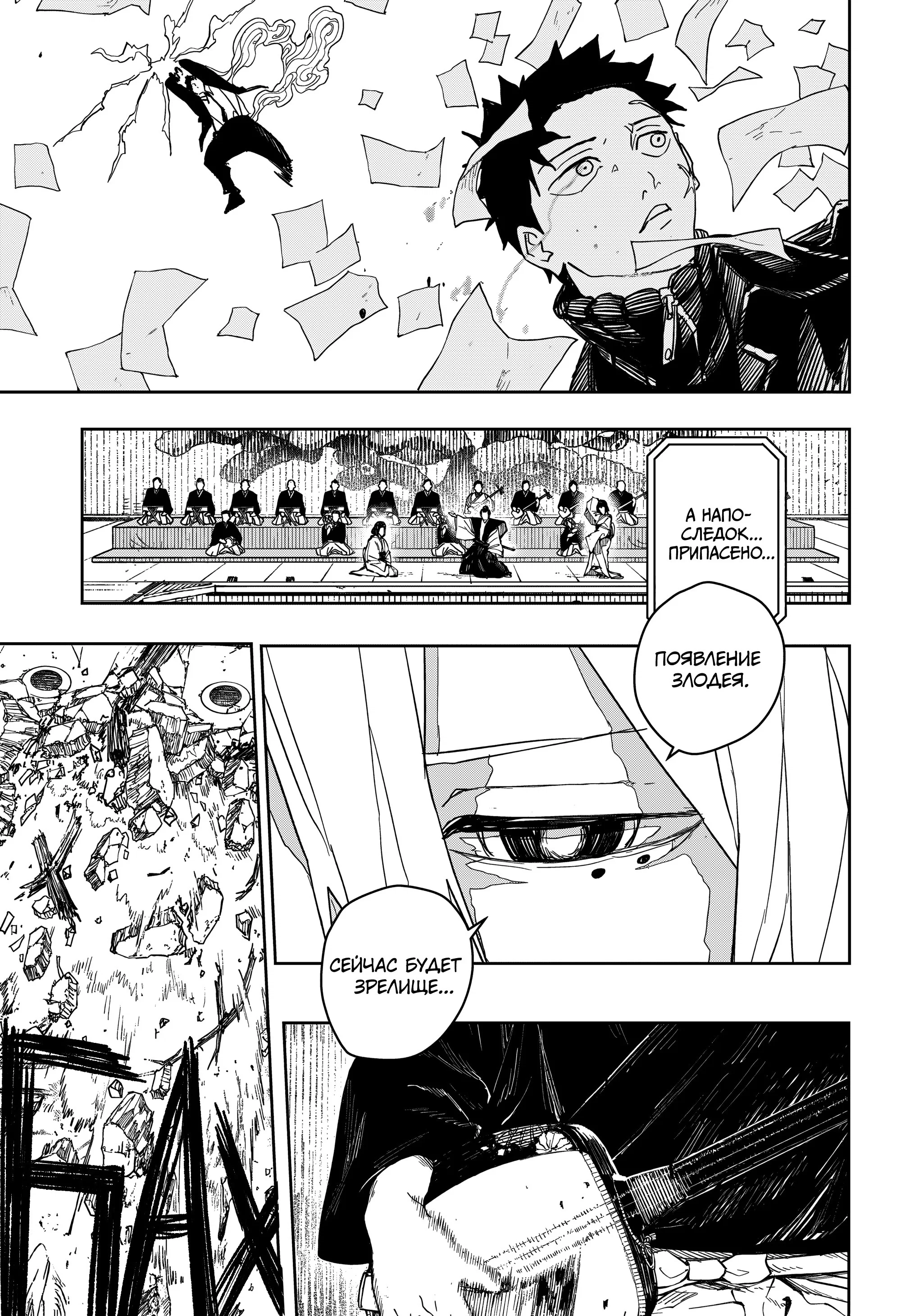 Read Кагурабати RU Manga Online