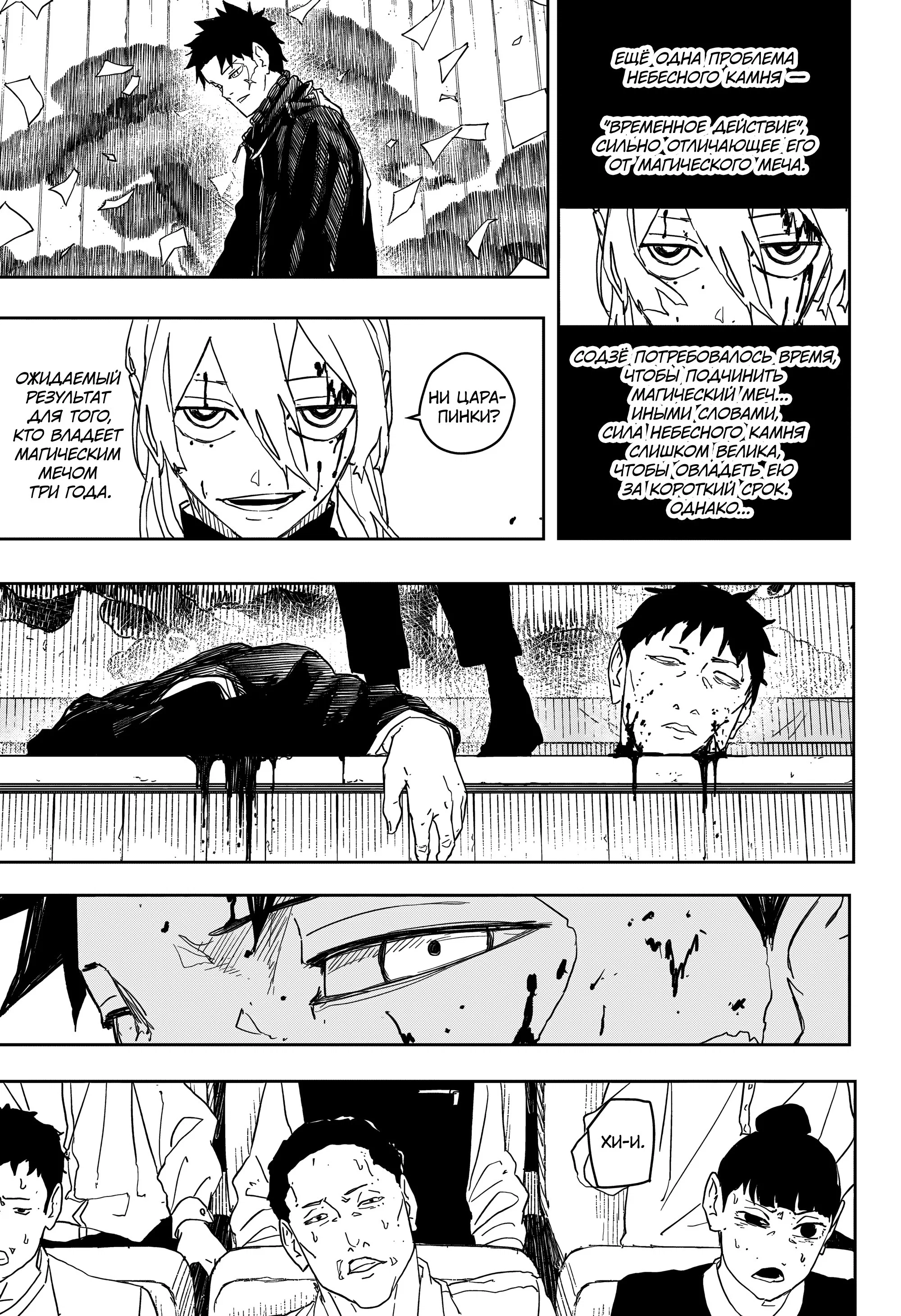 Read Кагурабати RU Manga Online