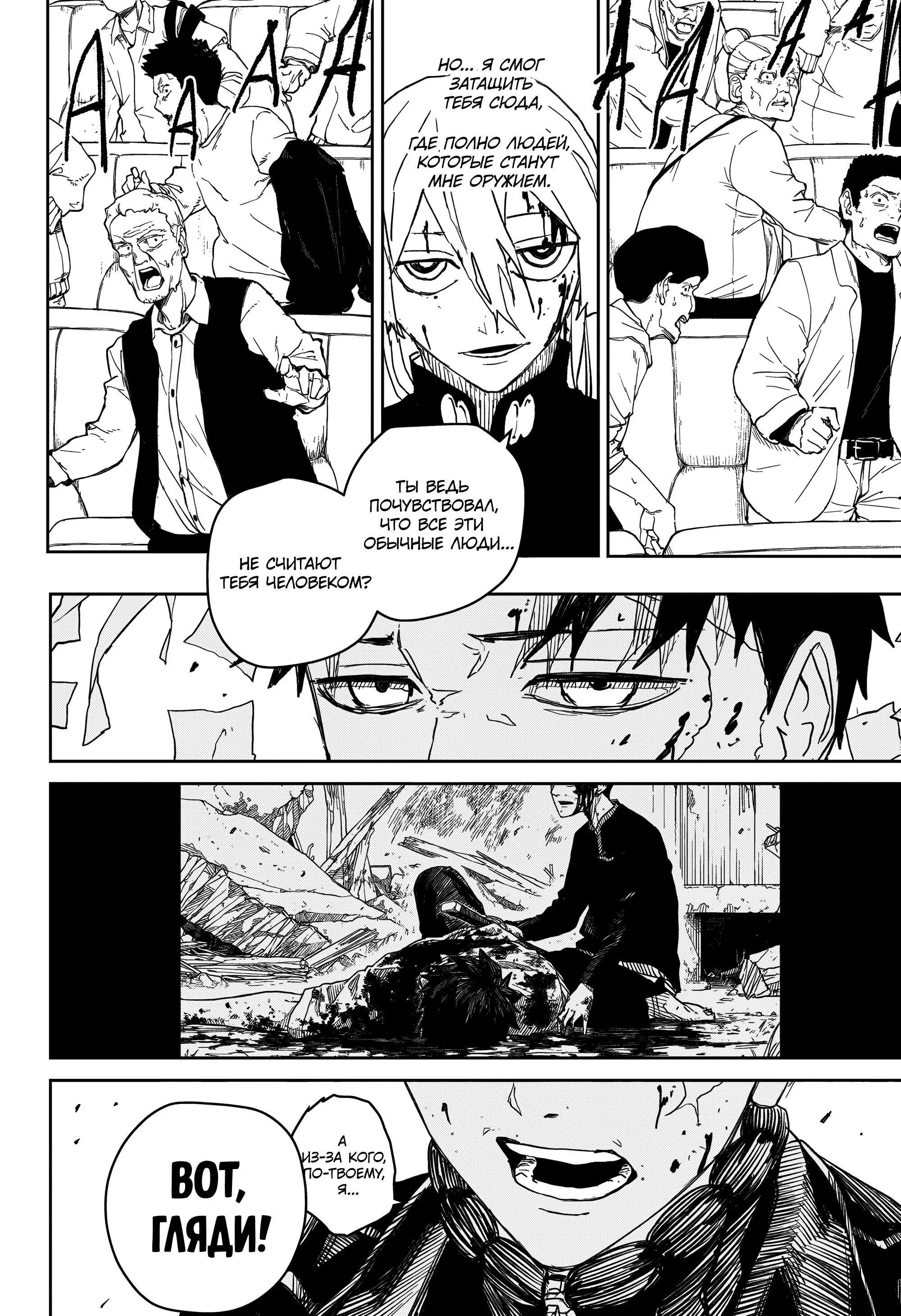 Read Кагурабати RU Manga Online