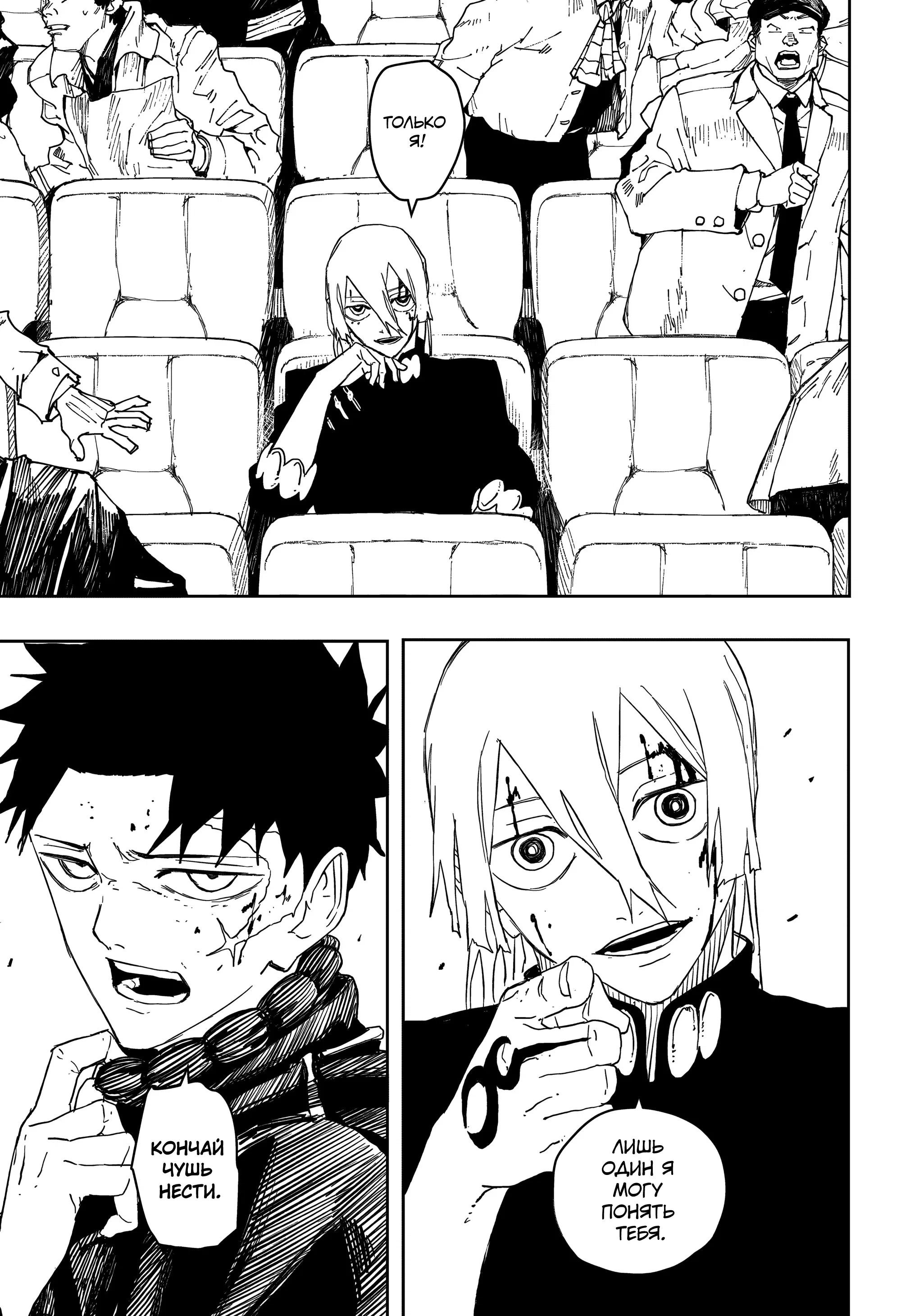 Read Кагурабати RU Manga Online