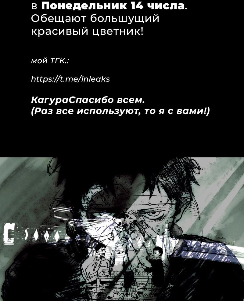 Read Кагурабати RU Manga Online