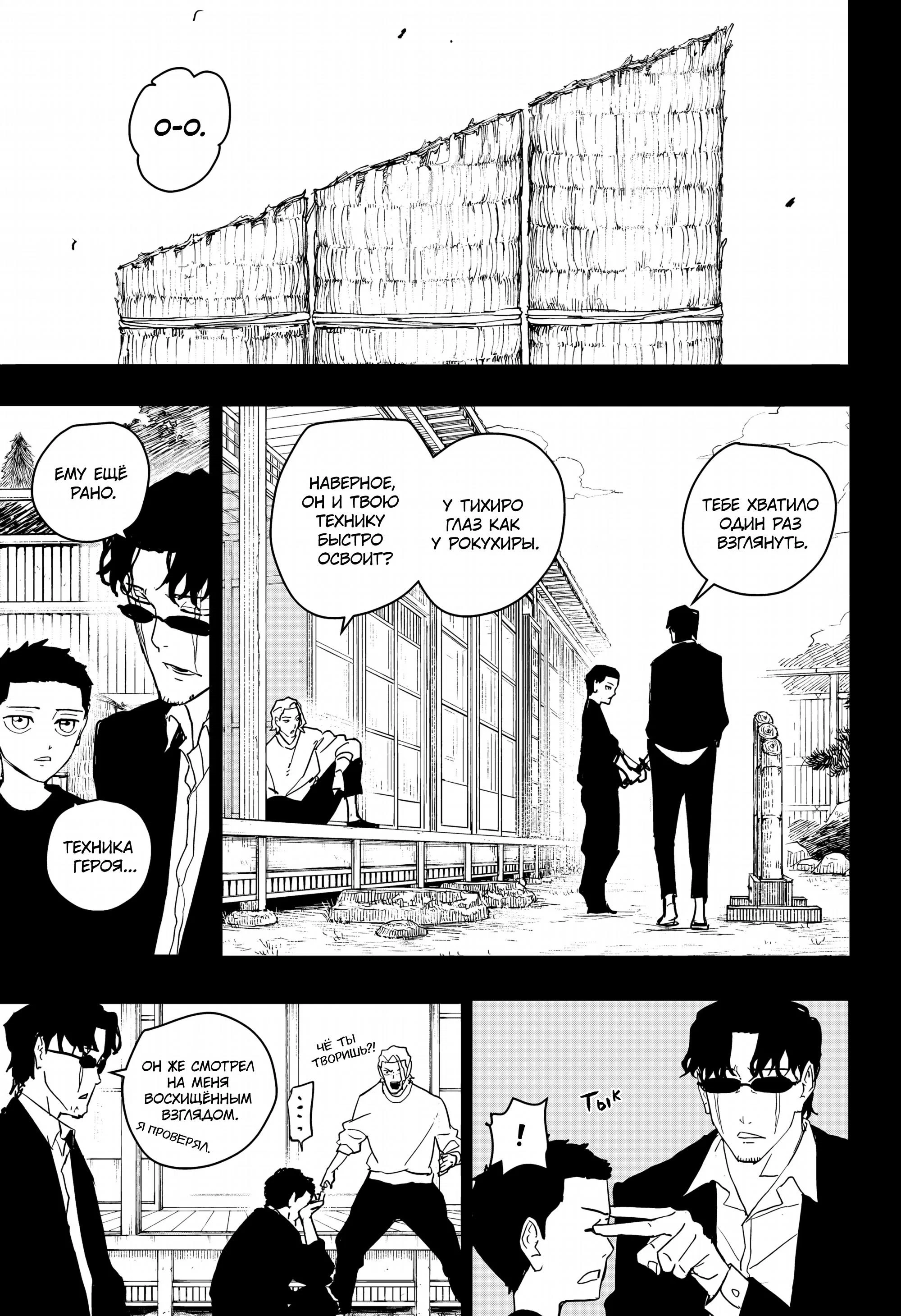 Read Кагурабати RU Manga Online