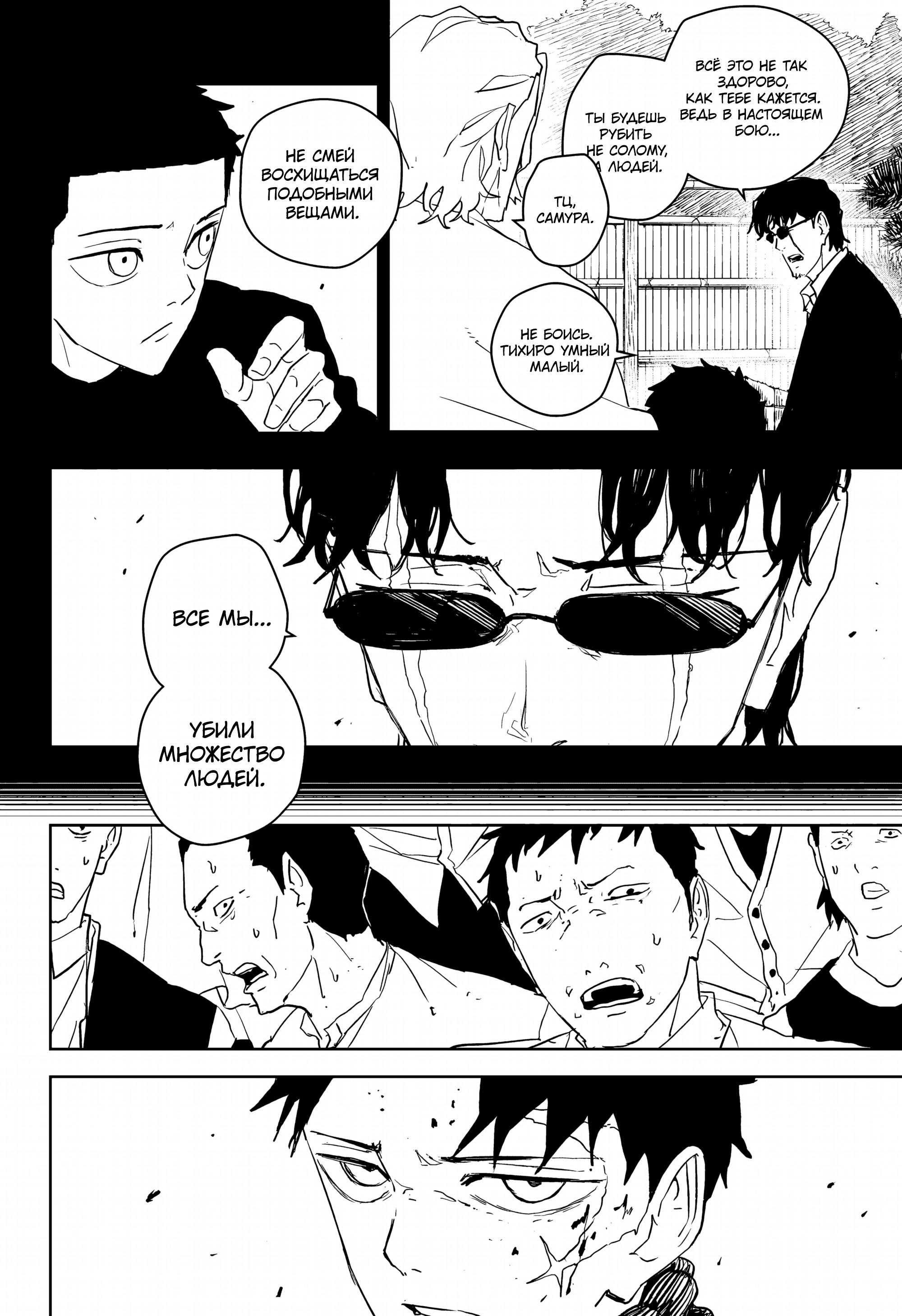Read Кагурабати RU Manga Online