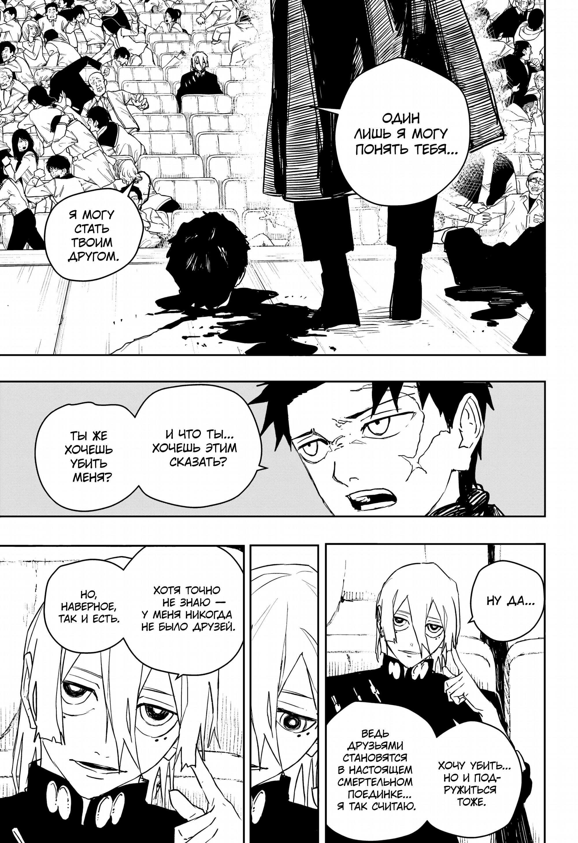 Read Кагурабати RU Manga Online