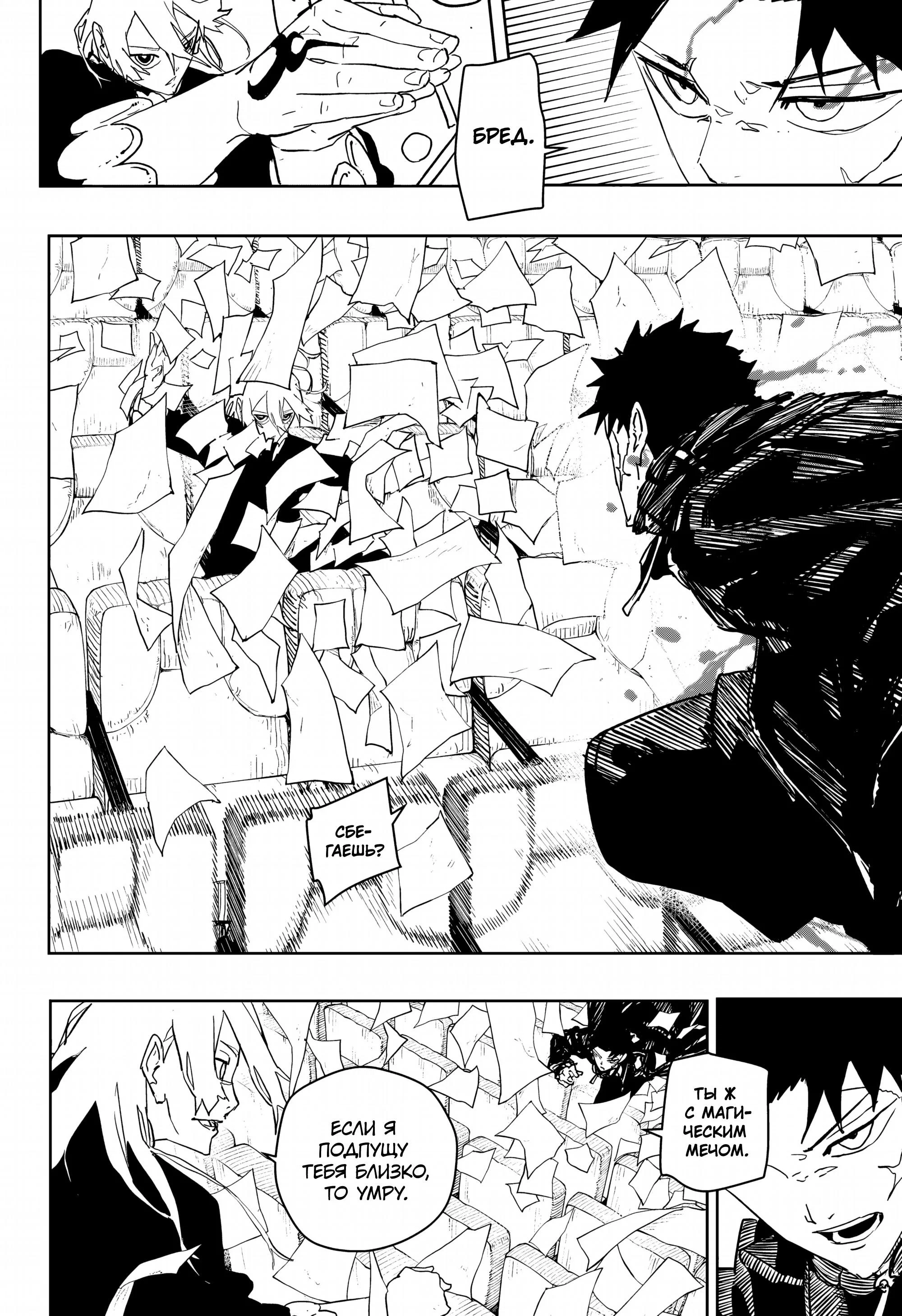 Read Кагурабати RU Manga Online