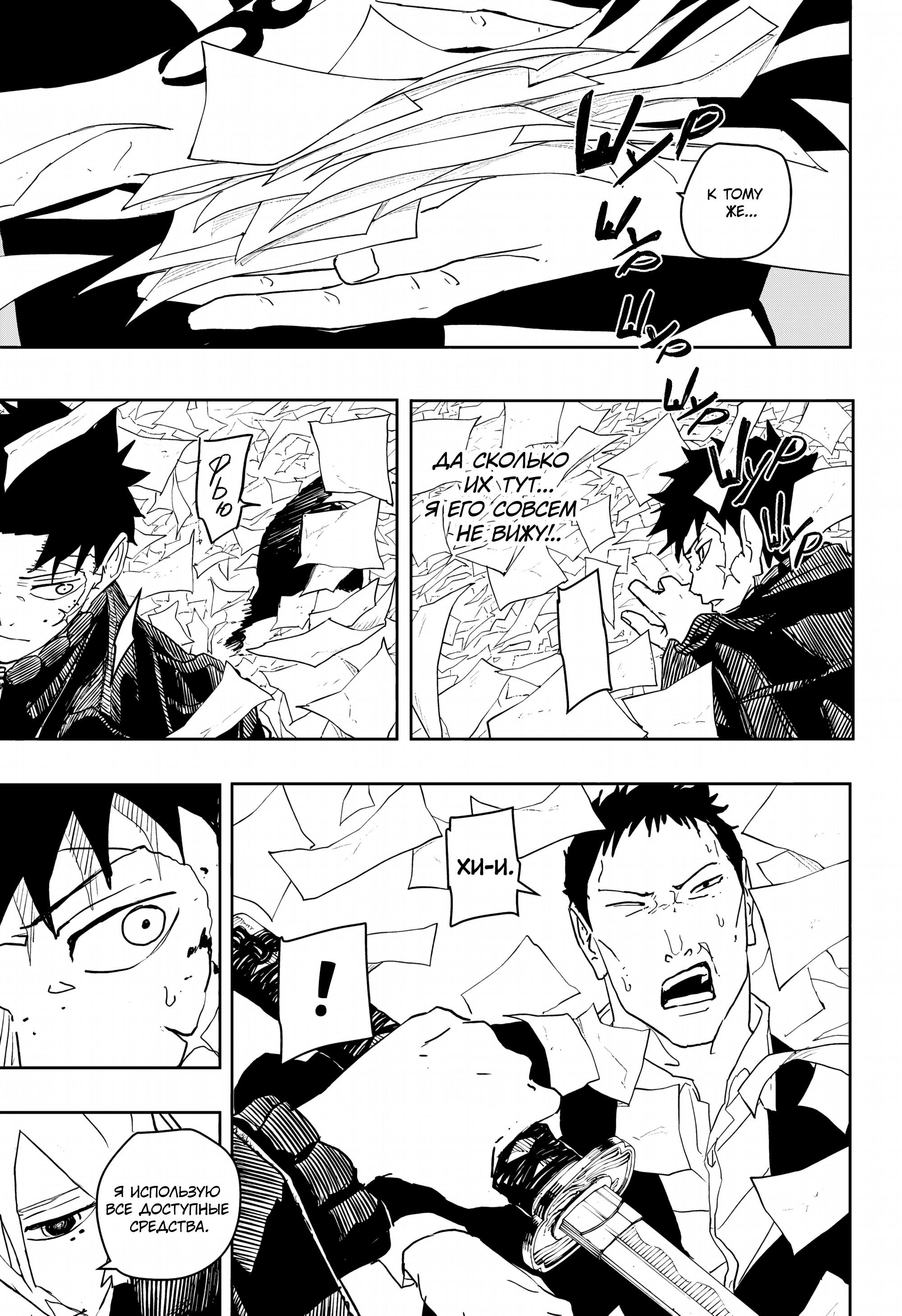 Read Кагурабати RU Manga Online