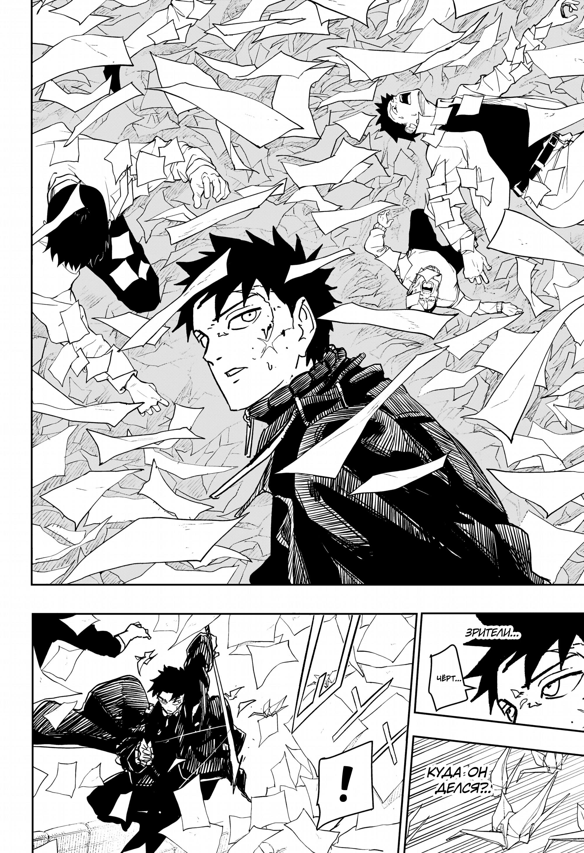 Read Кагурабати RU Manga Online