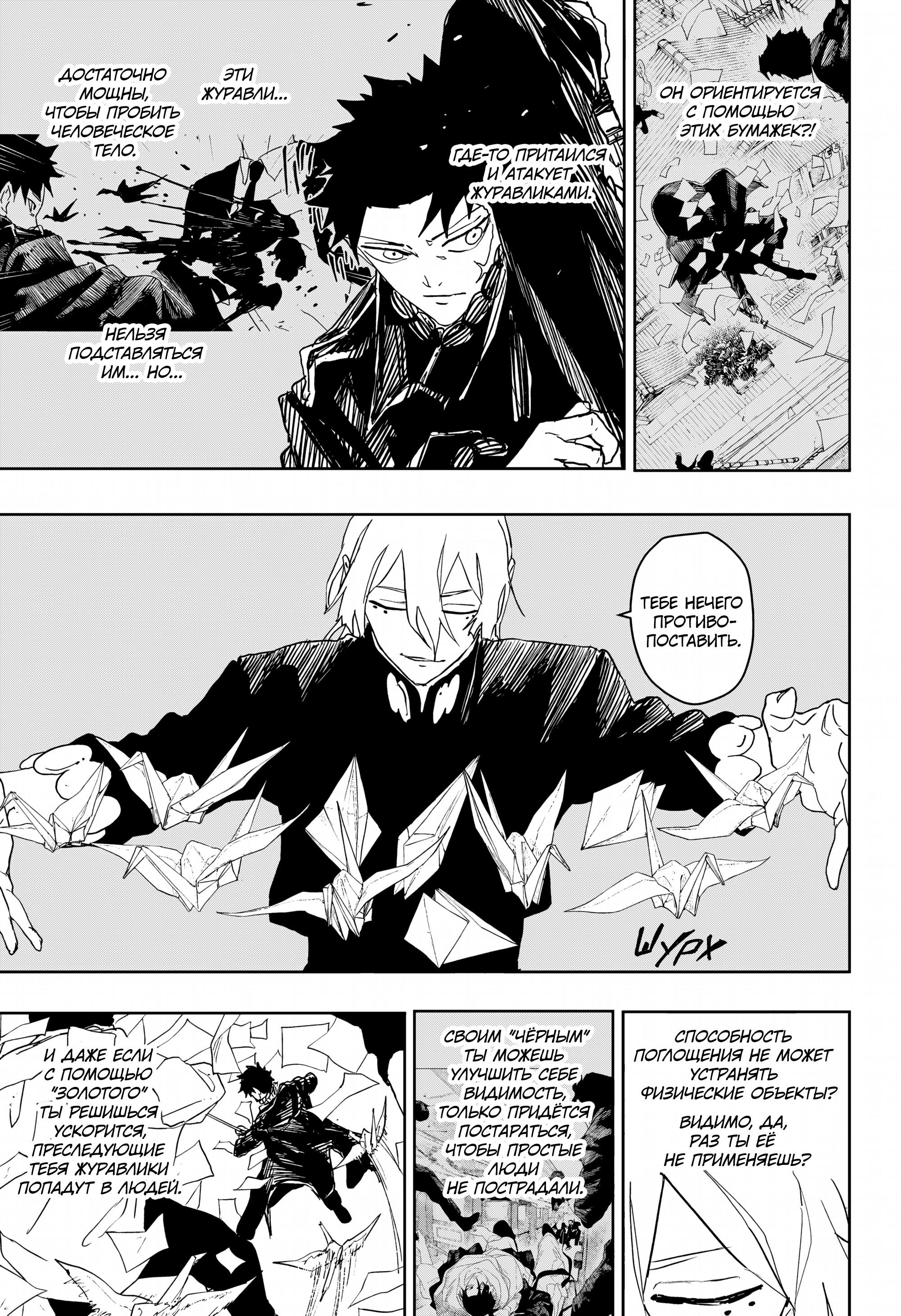 Read Кагурабати RU Manga Online