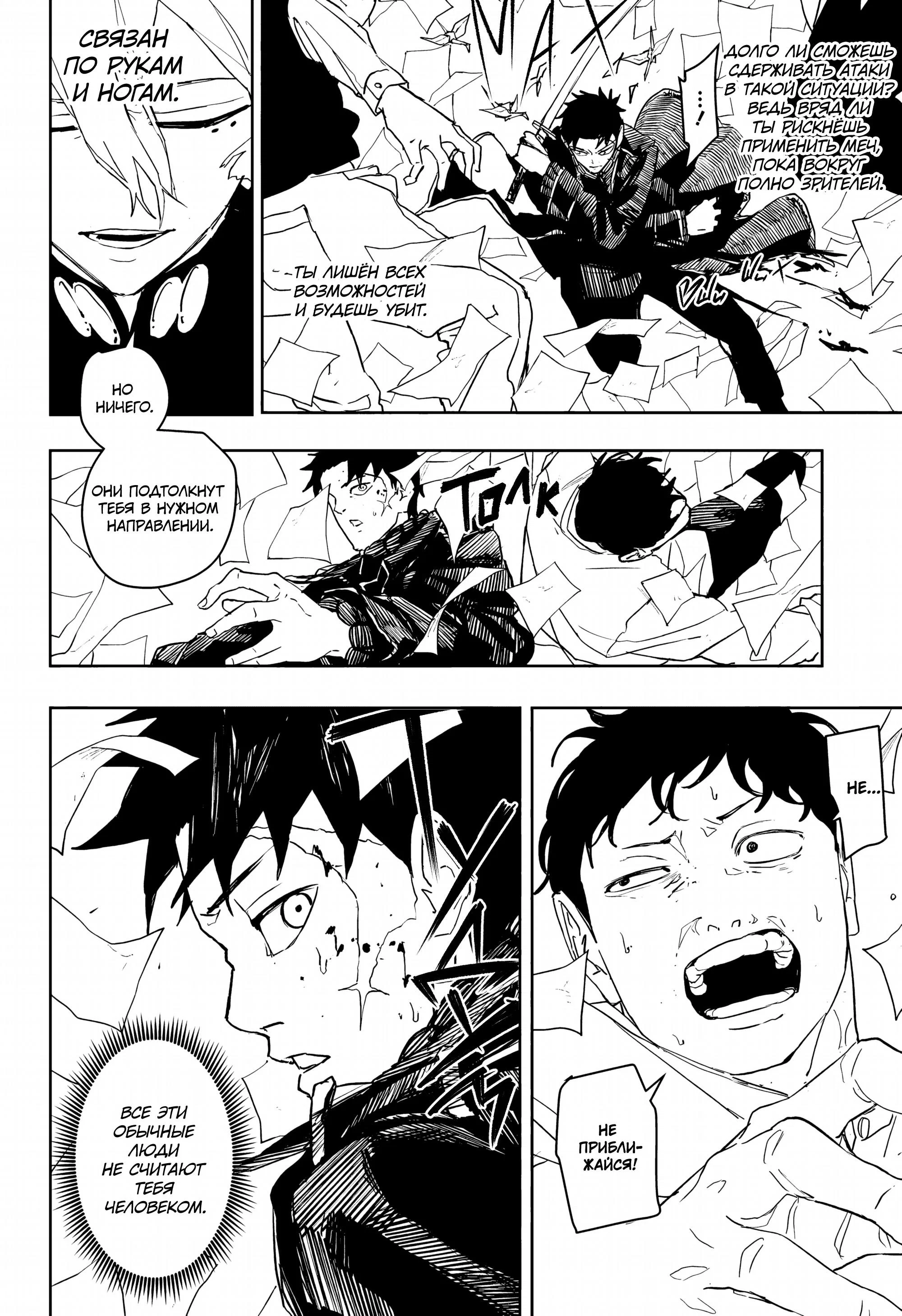 Read Кагурабати RU Manga Online