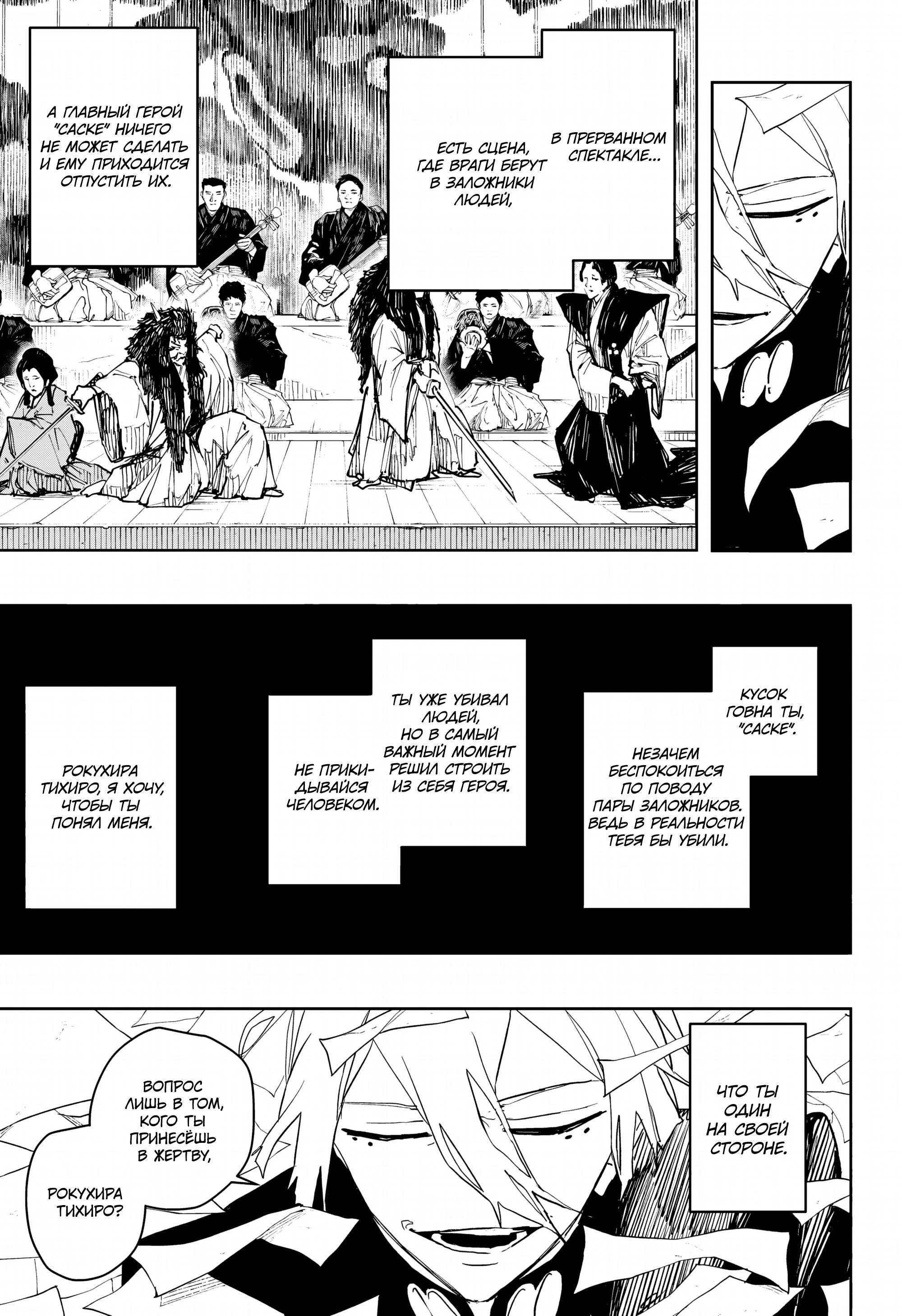 Read Кагурабати RU Manga Online