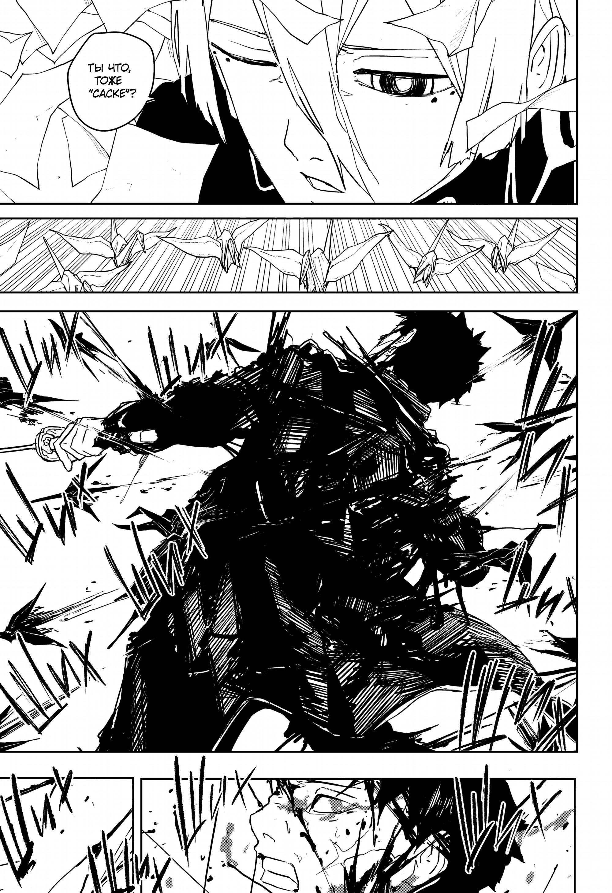 Read Кагурабати RU Manga Online