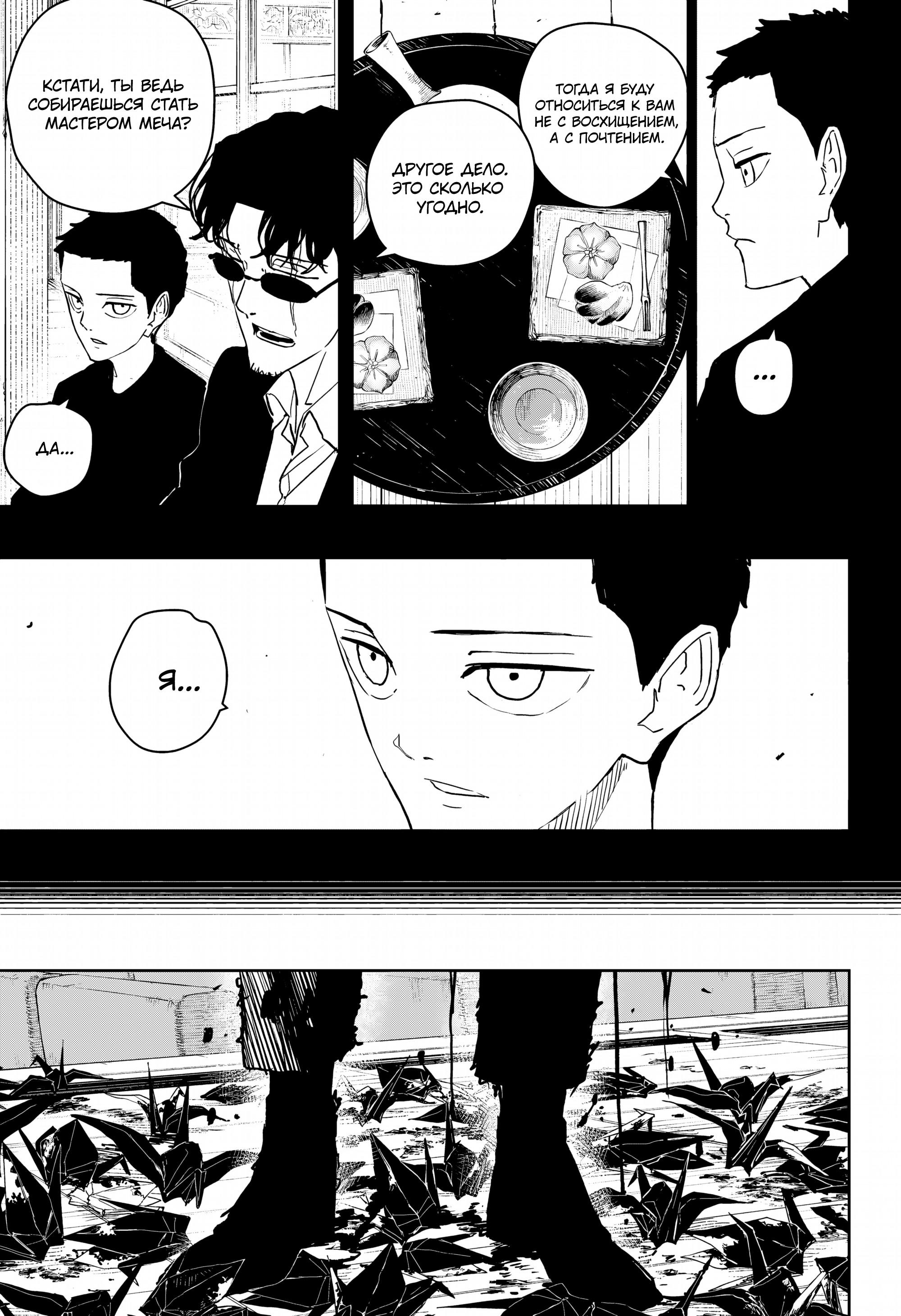 Read Кагурабати RU Manga Online