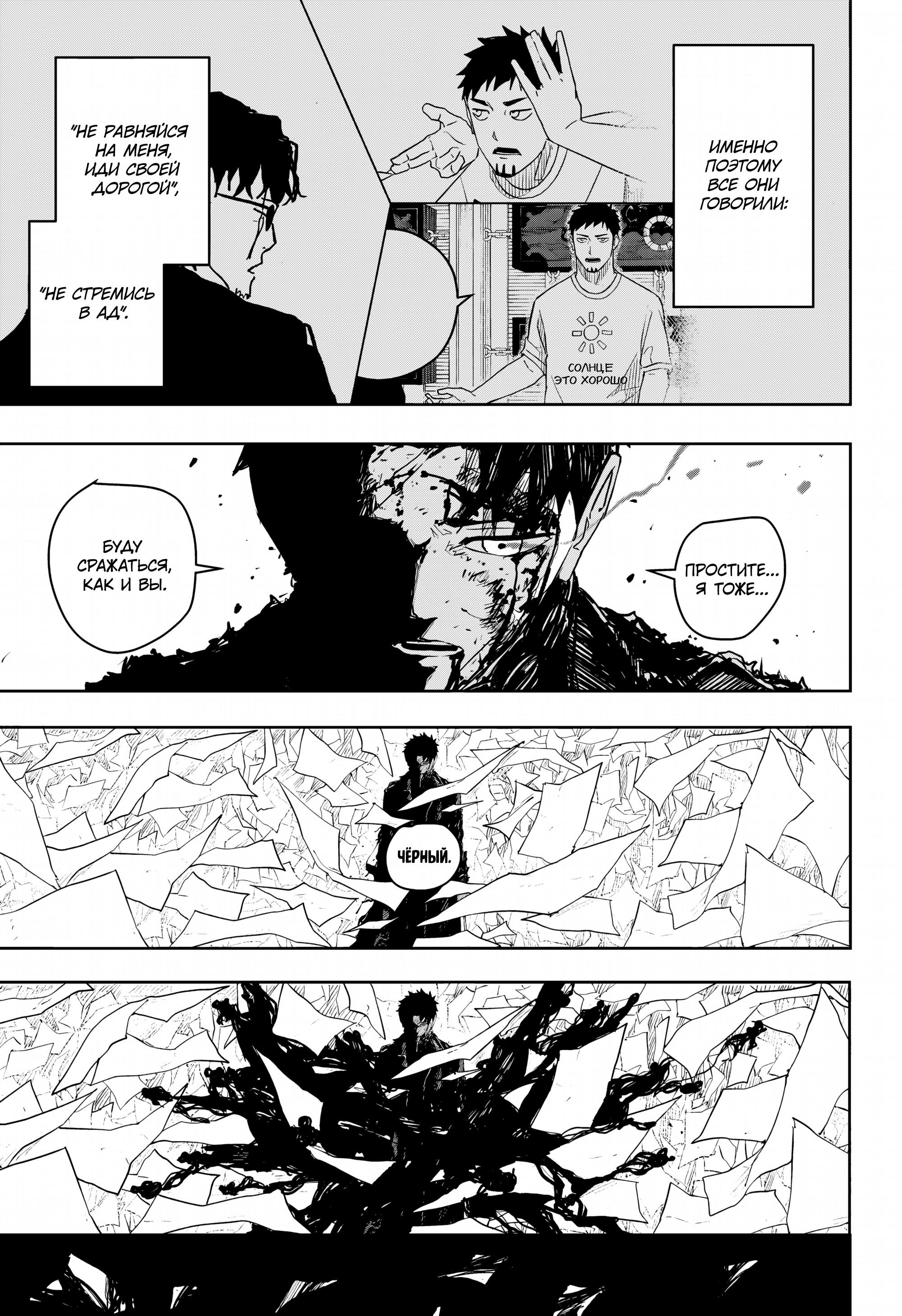 Read Кагурабати RU Manga Online