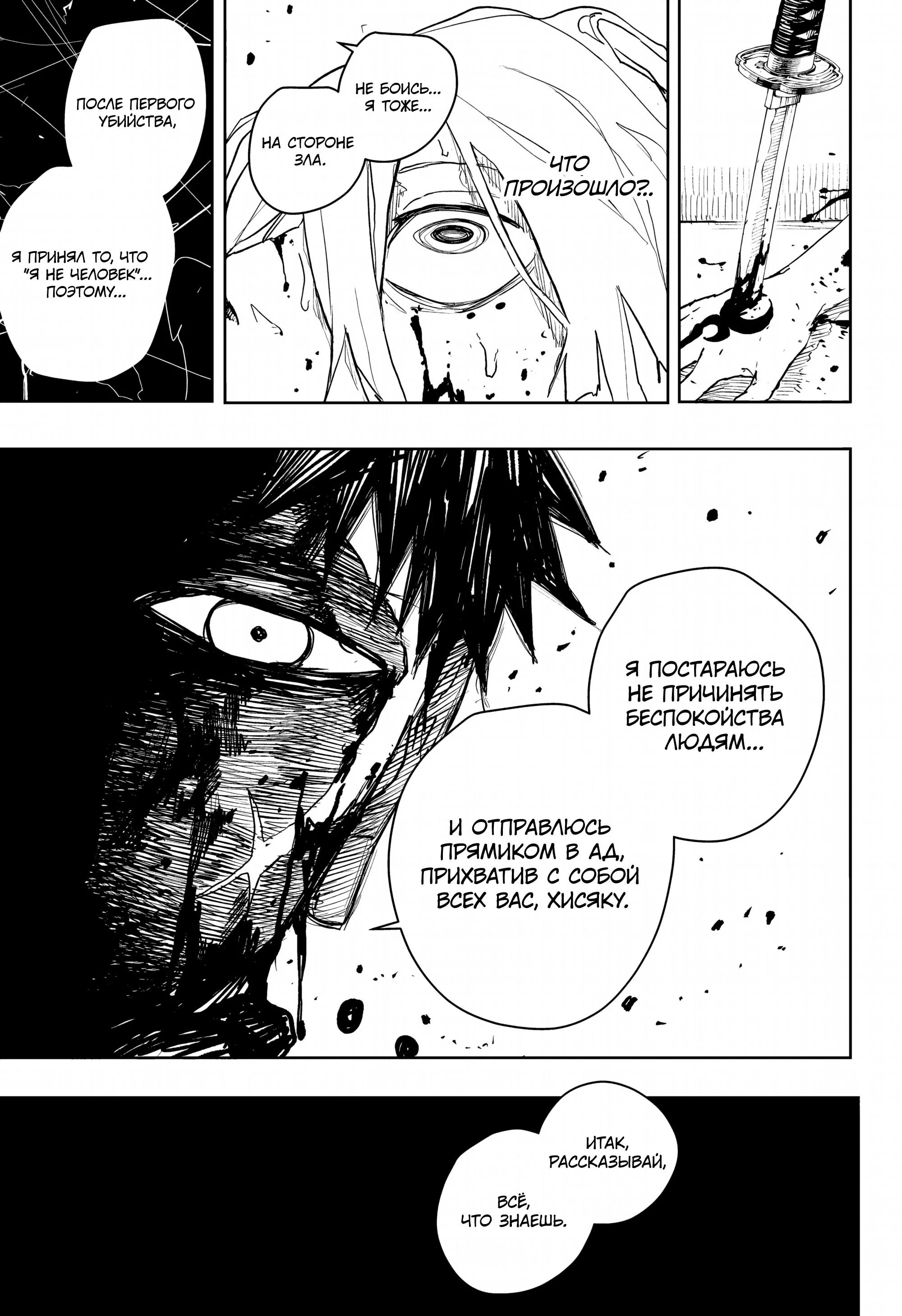 Read Кагурабати RU Manga Online