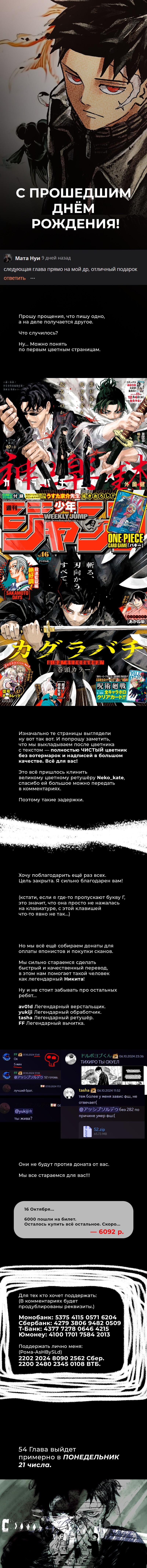 Read Кагурабати RU Manga Online