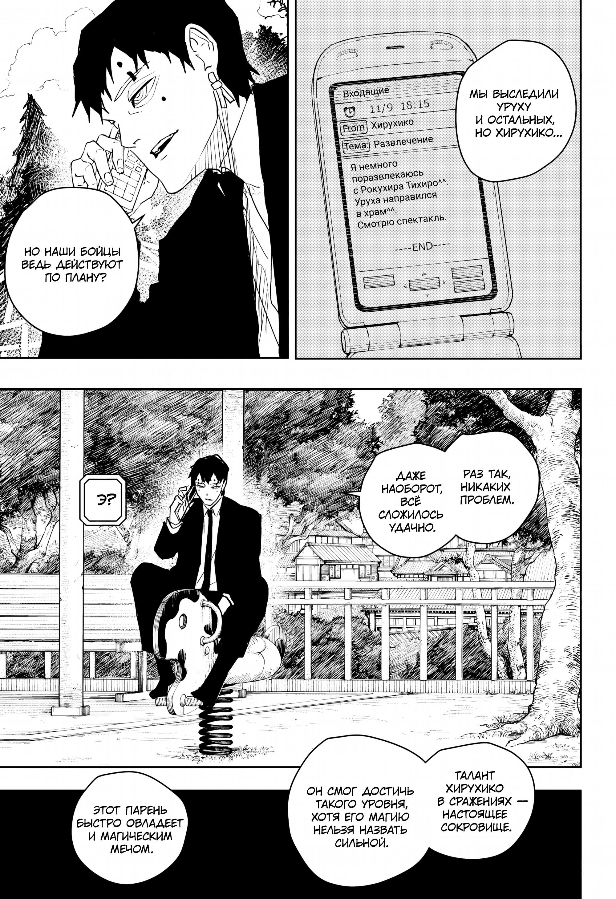 Read Кагурабати RU Manga Online