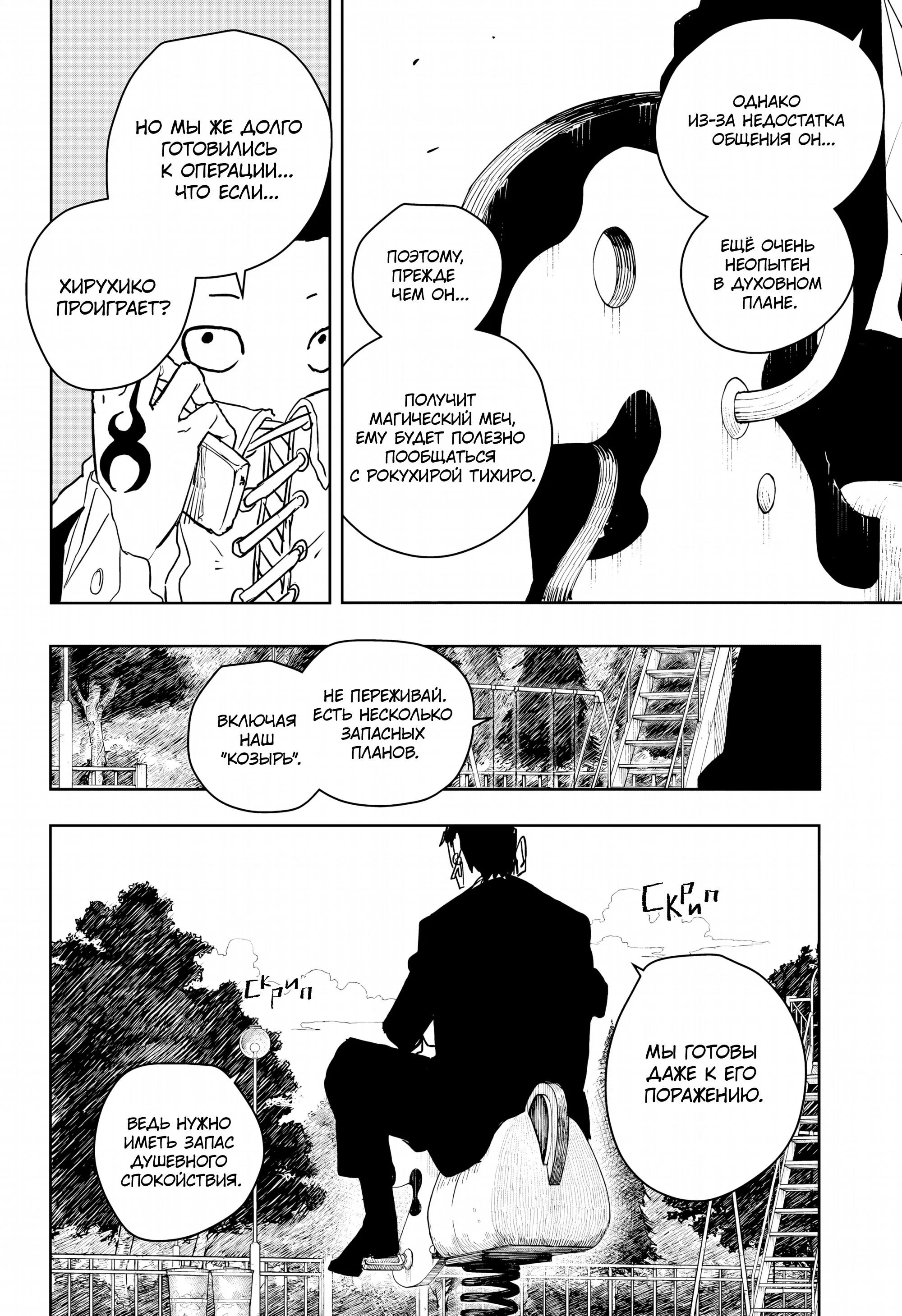 Read Кагурабати RU Manga Online
