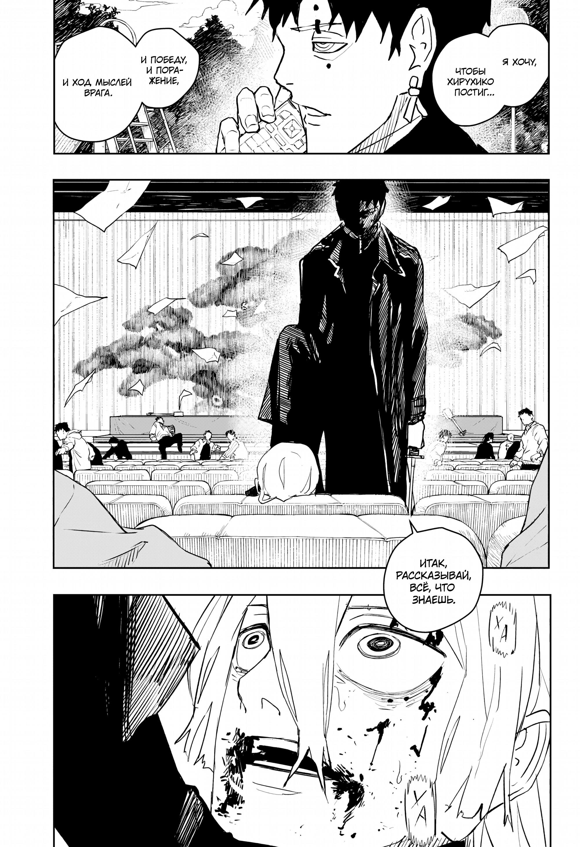 Read Кагурабати RU Manga Online