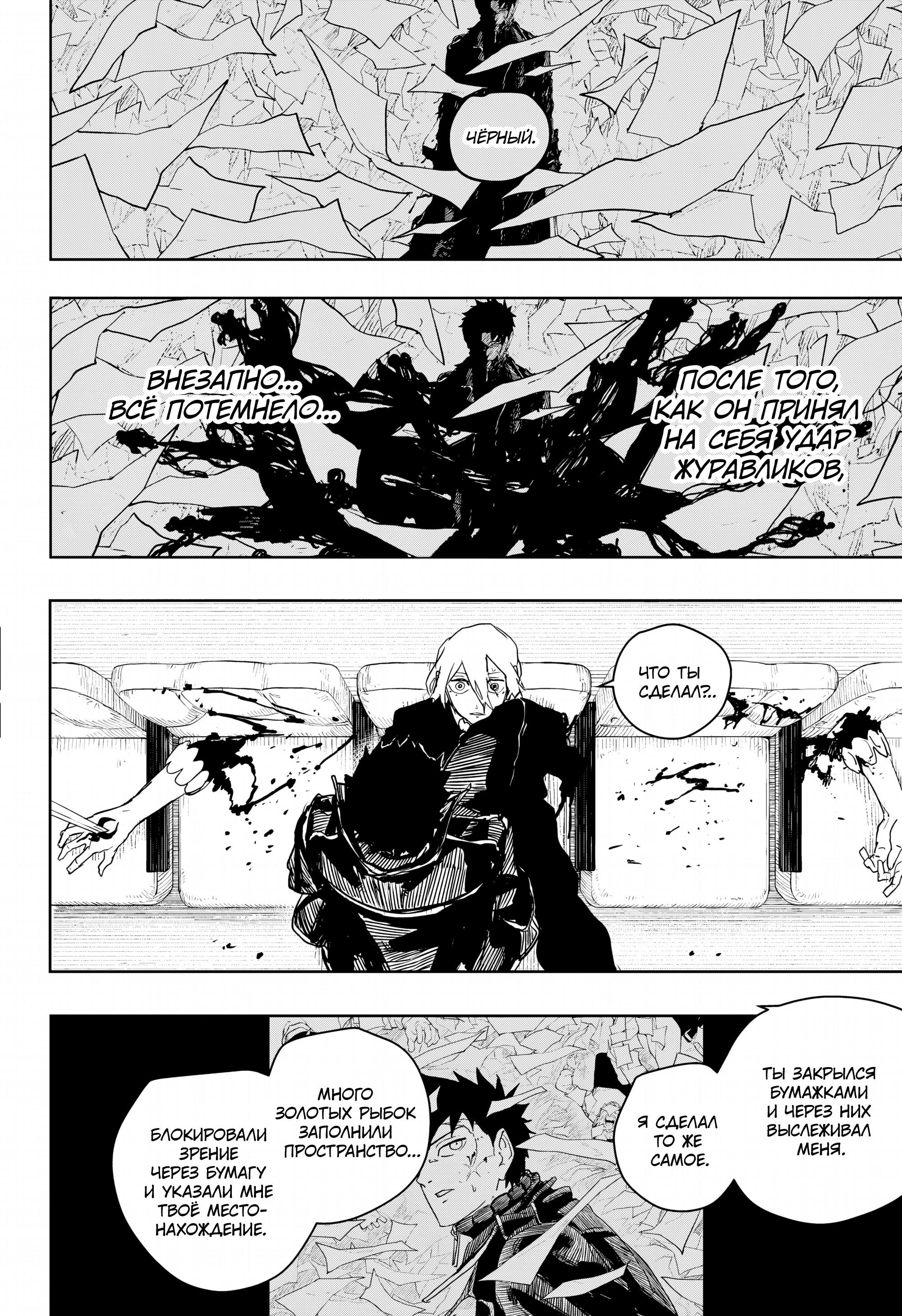 Read Кагурабати RU Manga Online