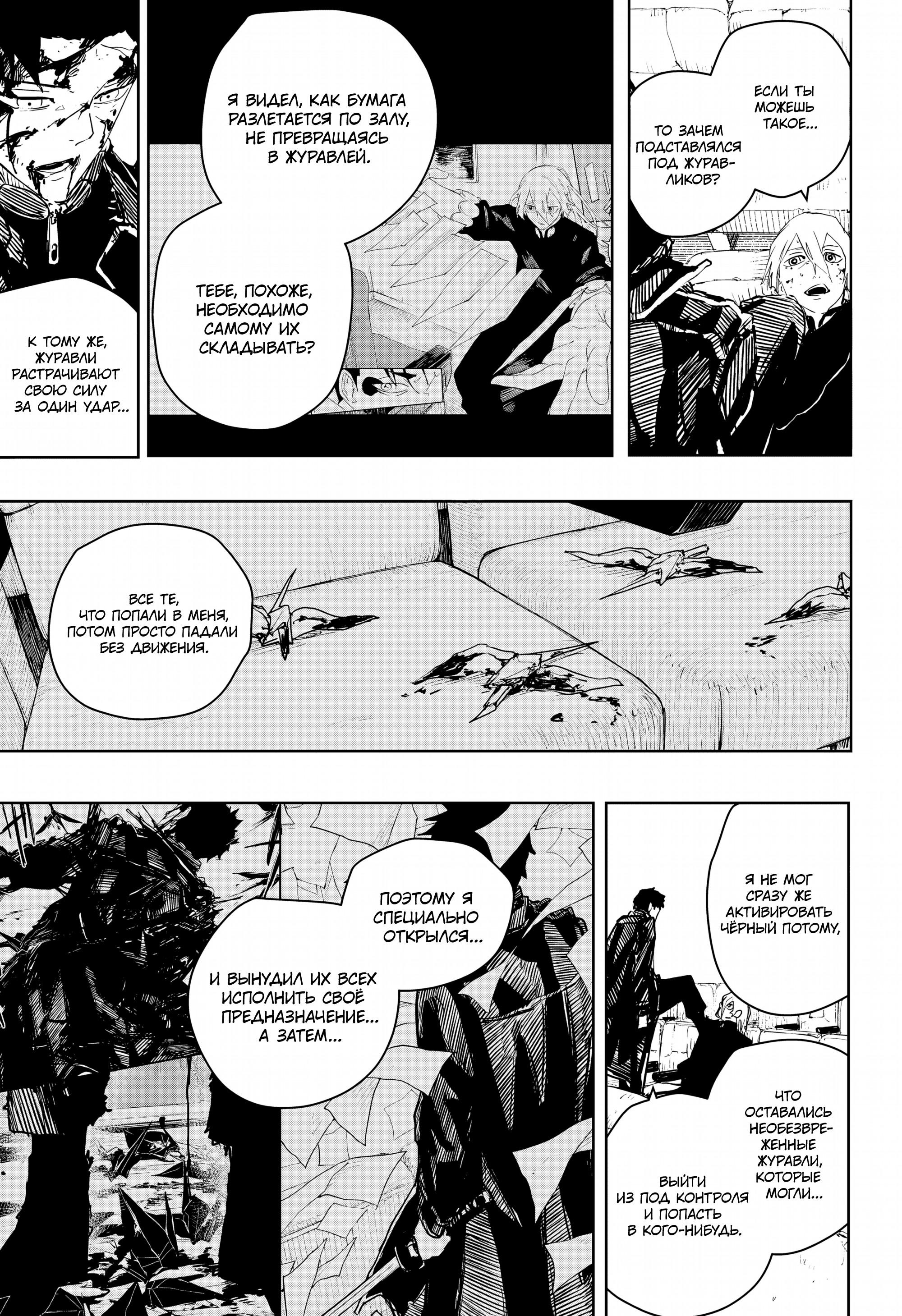 Read Кагурабати RU Manga Online