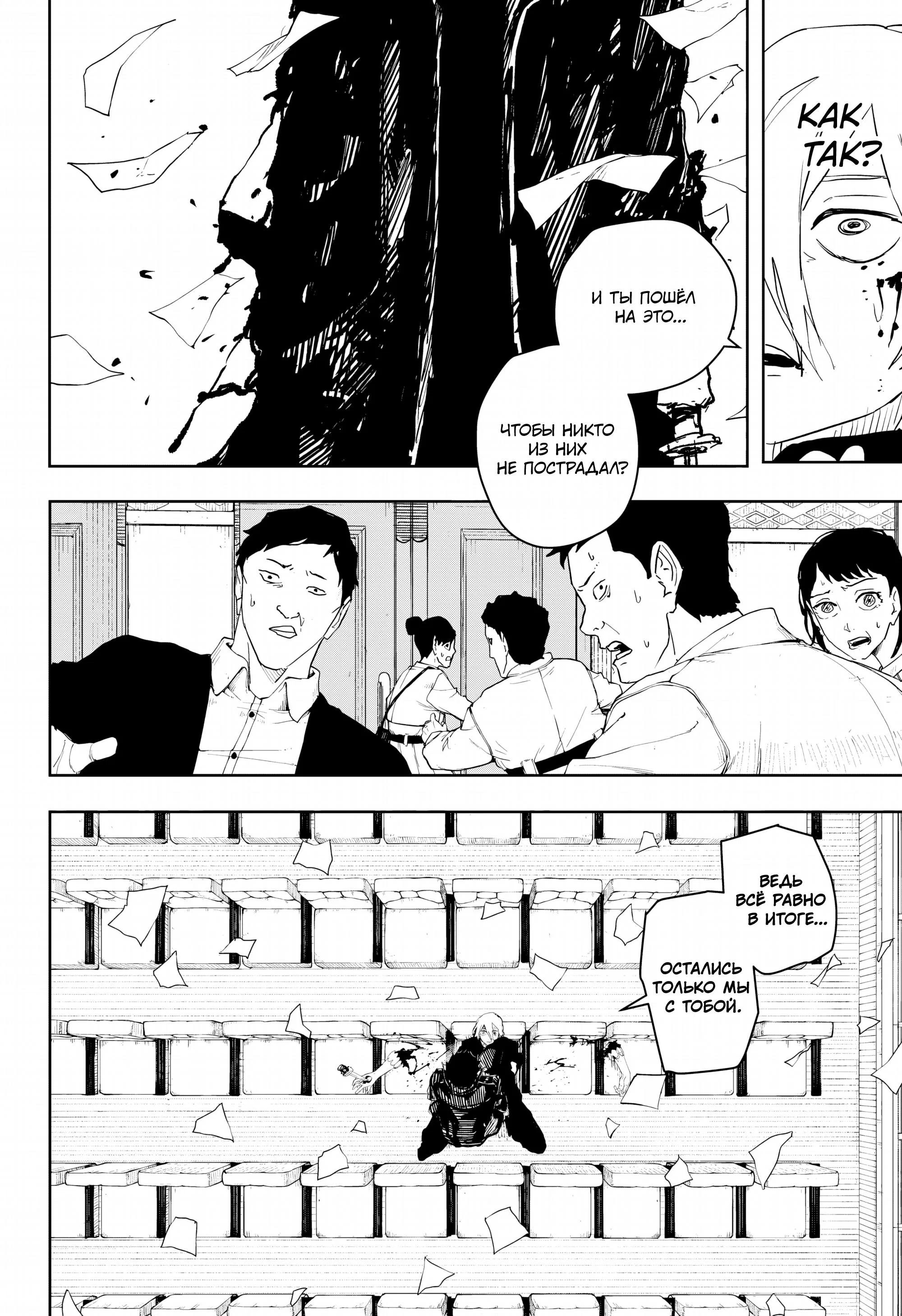Read Кагурабати RU Manga Online