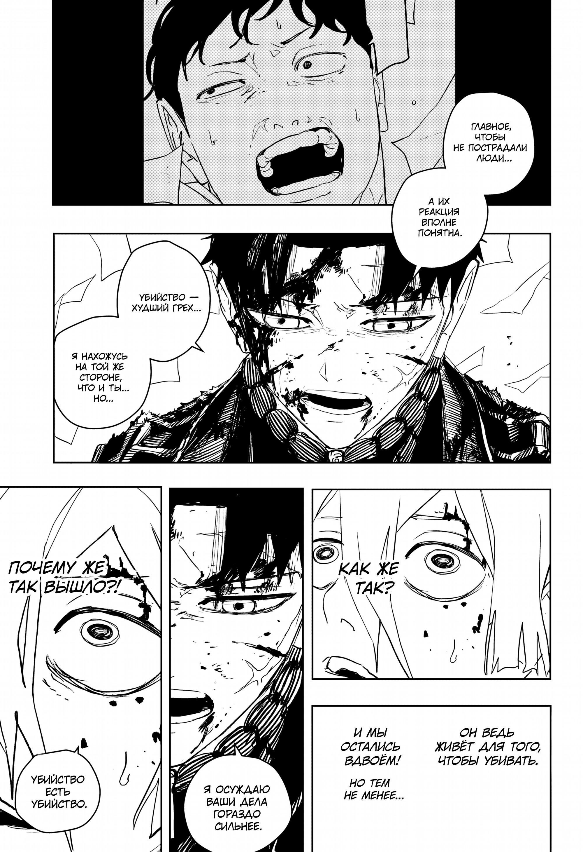 Read Кагурабати RU Manga Online