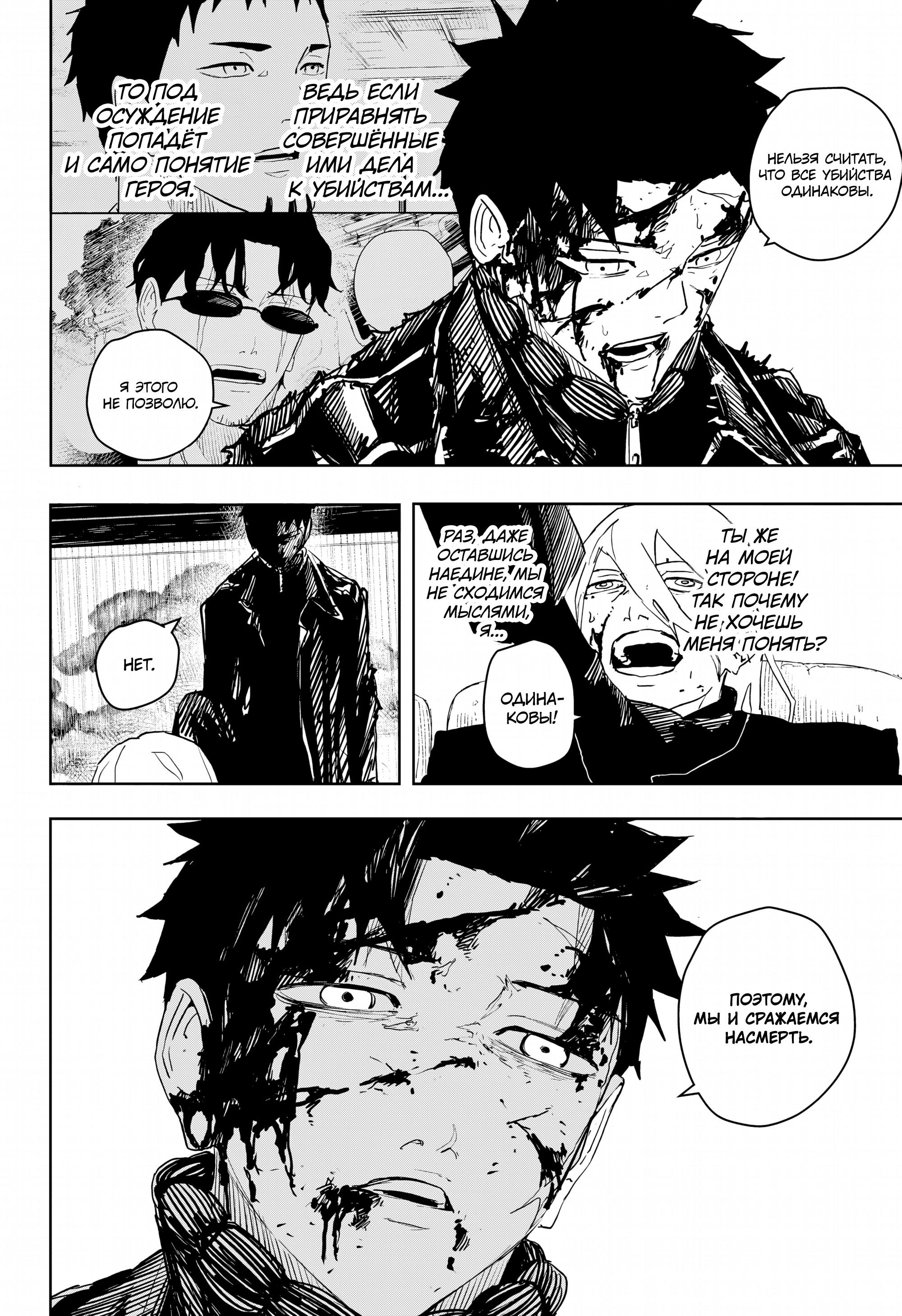 Read Кагурабати RU Manga Online