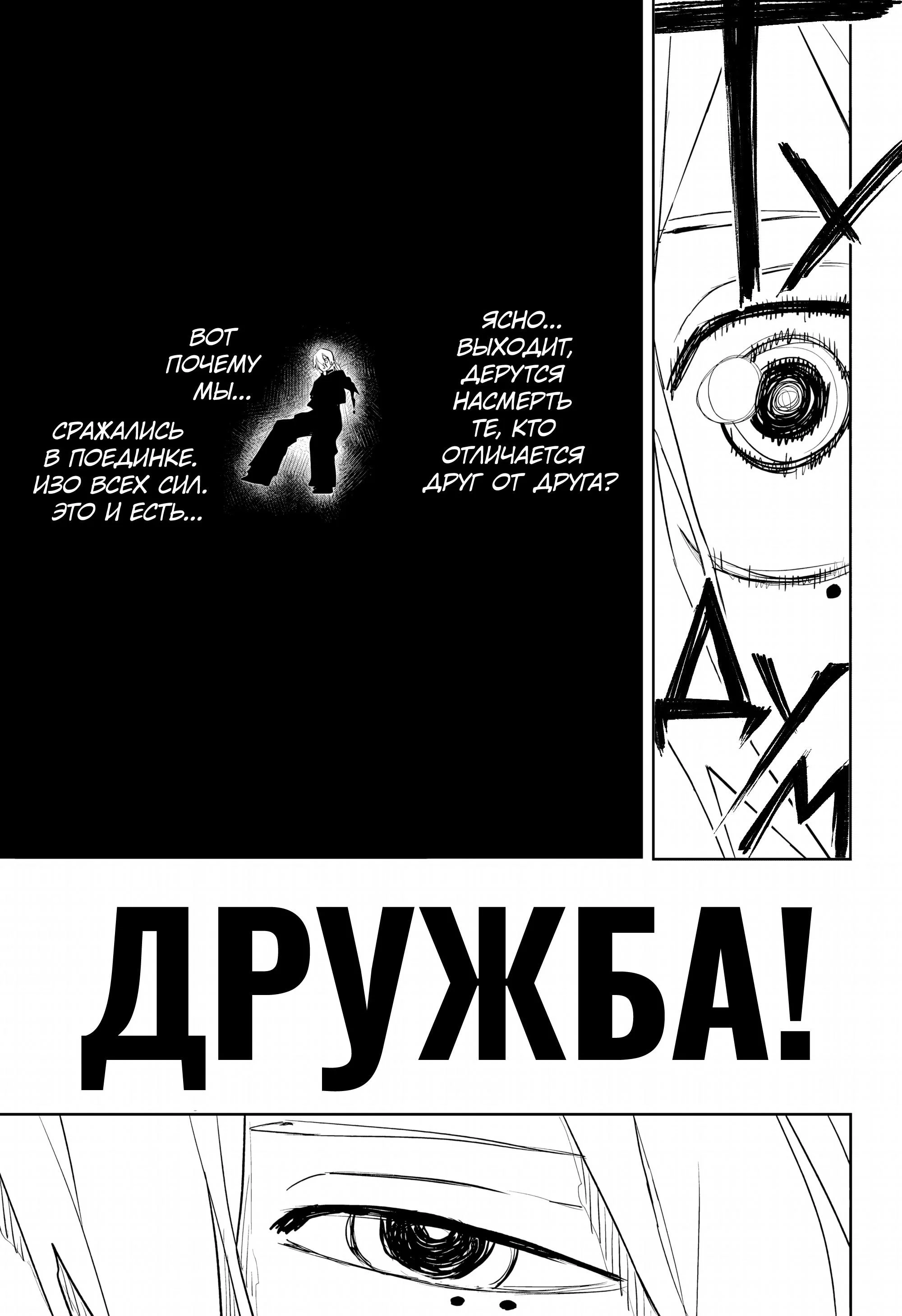 Read Кагурабати RU Manga Online