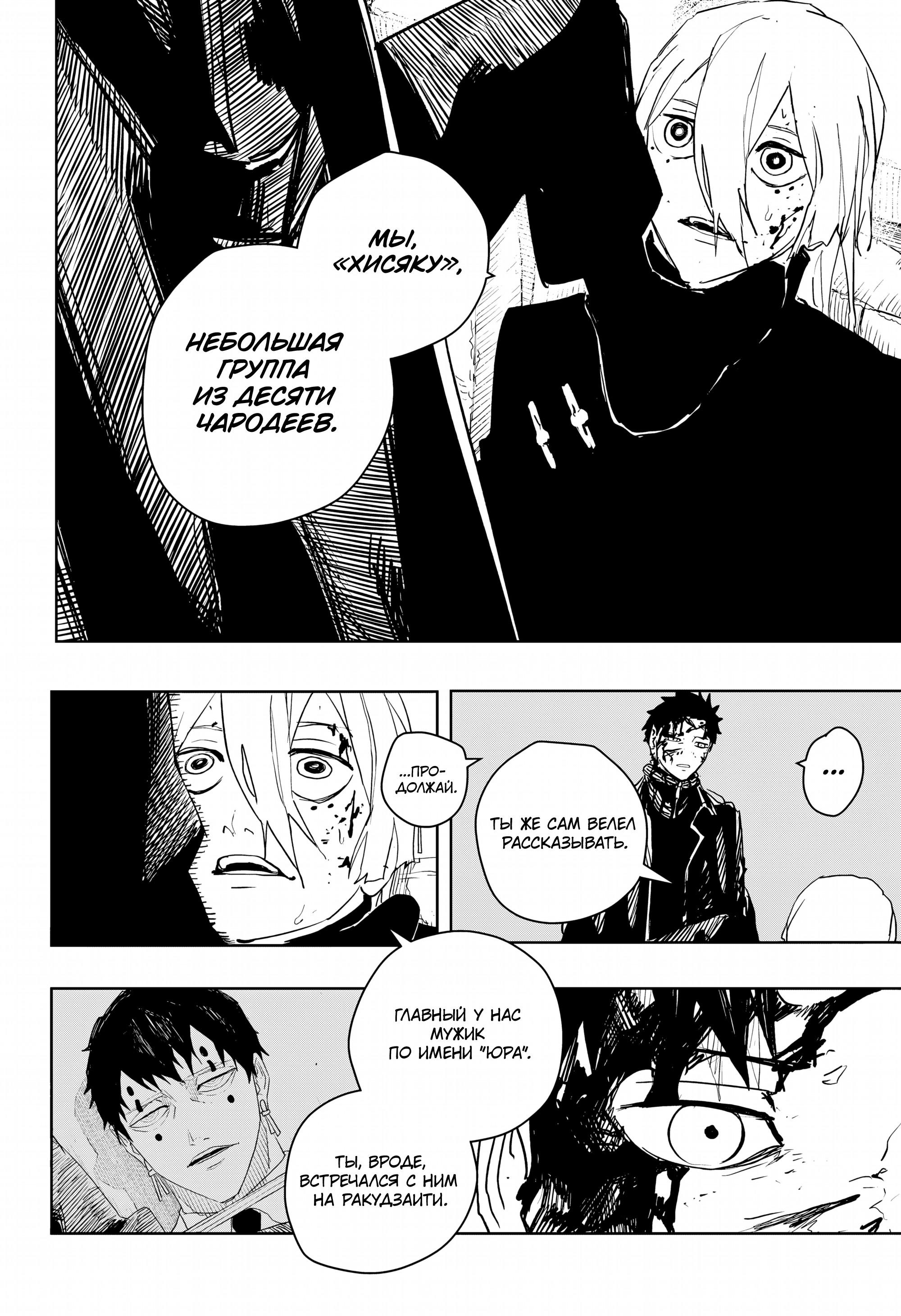 Read Кагурабати RU Manga Online