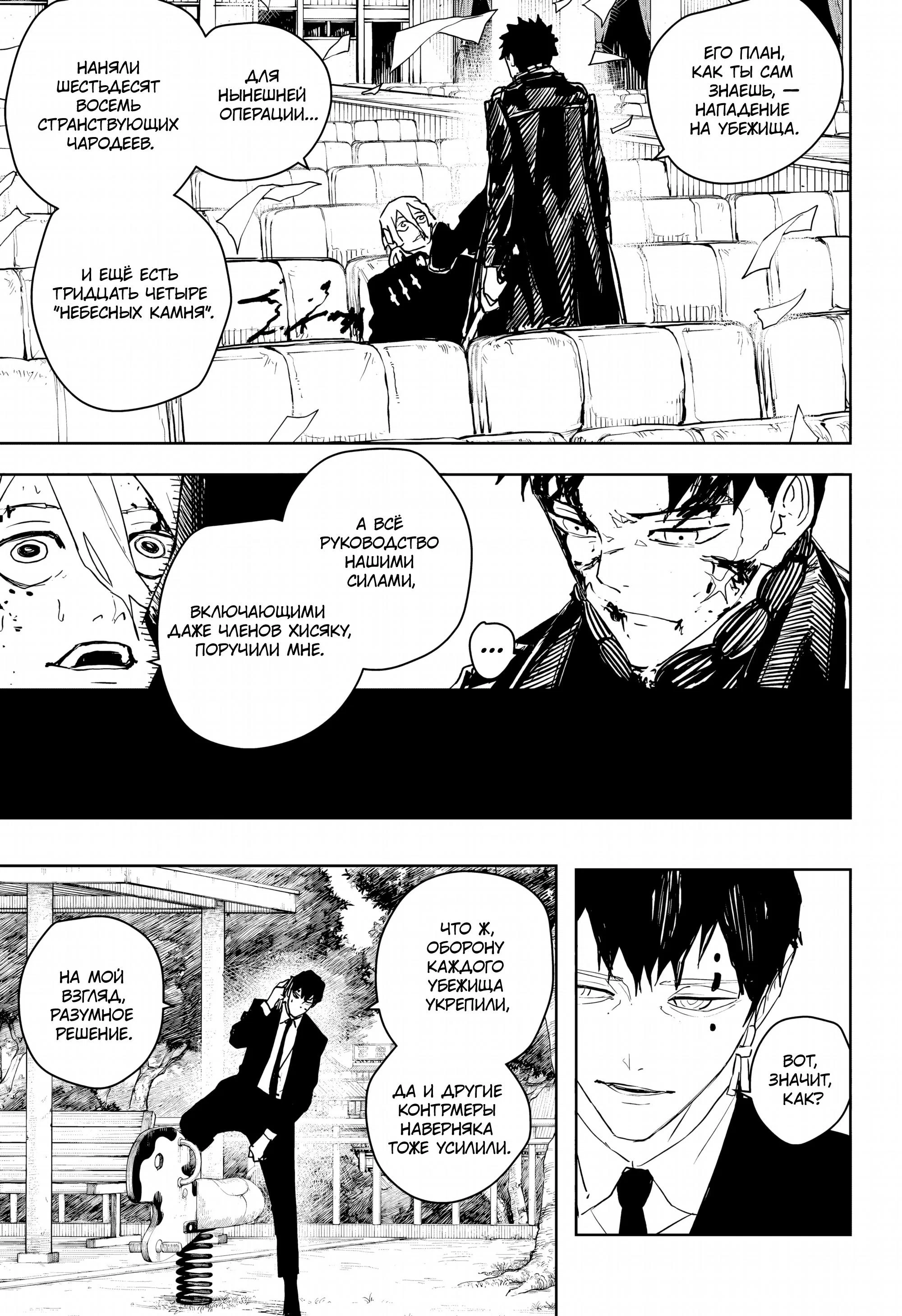 Read Кагурабати RU Manga Online