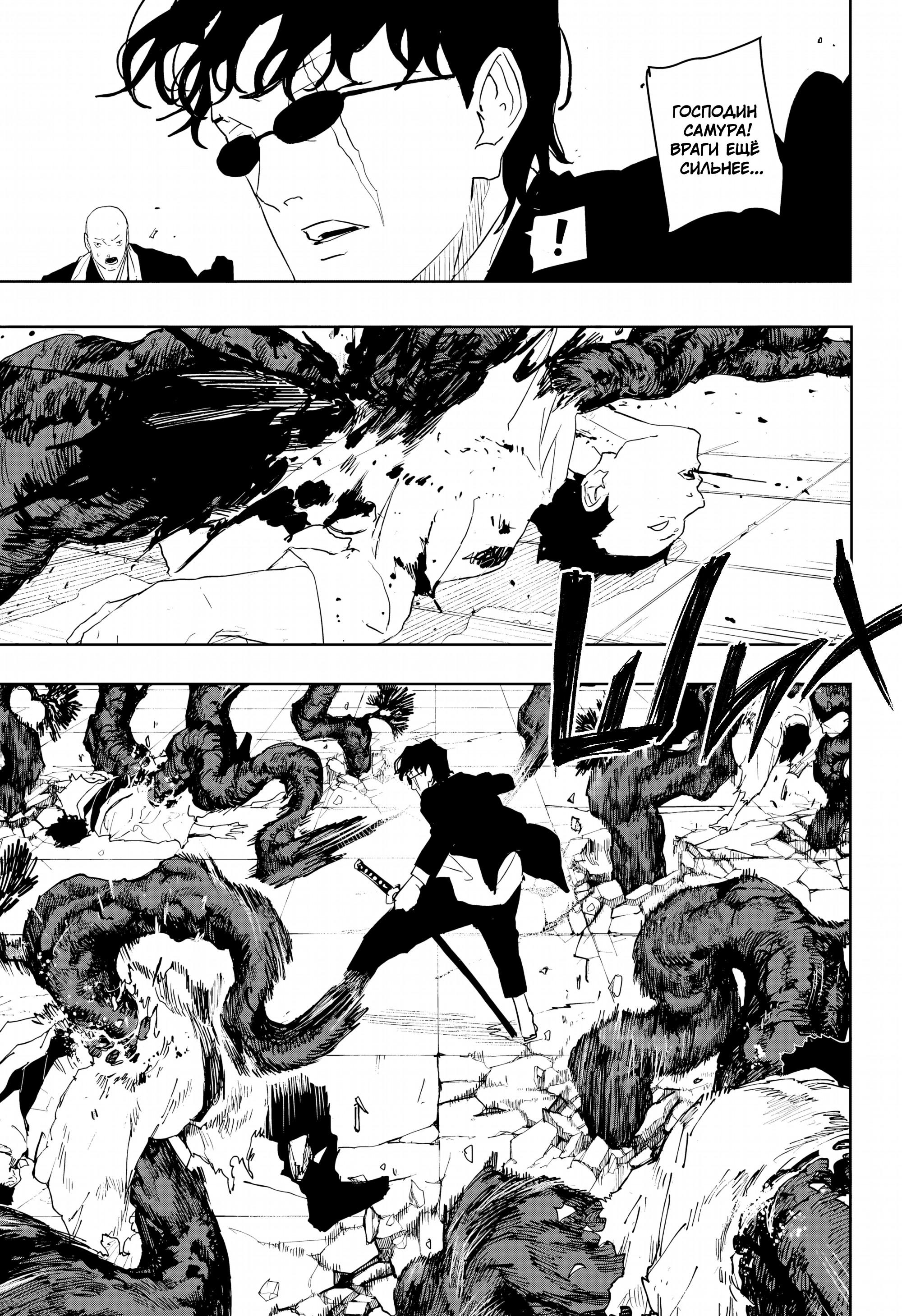 Read Кагурабати RU Manga Online
