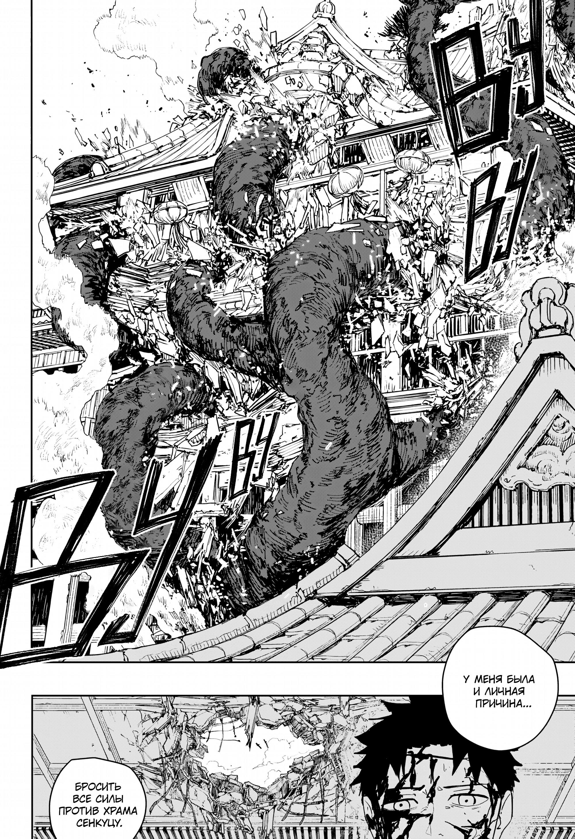 Read Кагурабати RU Manga Online